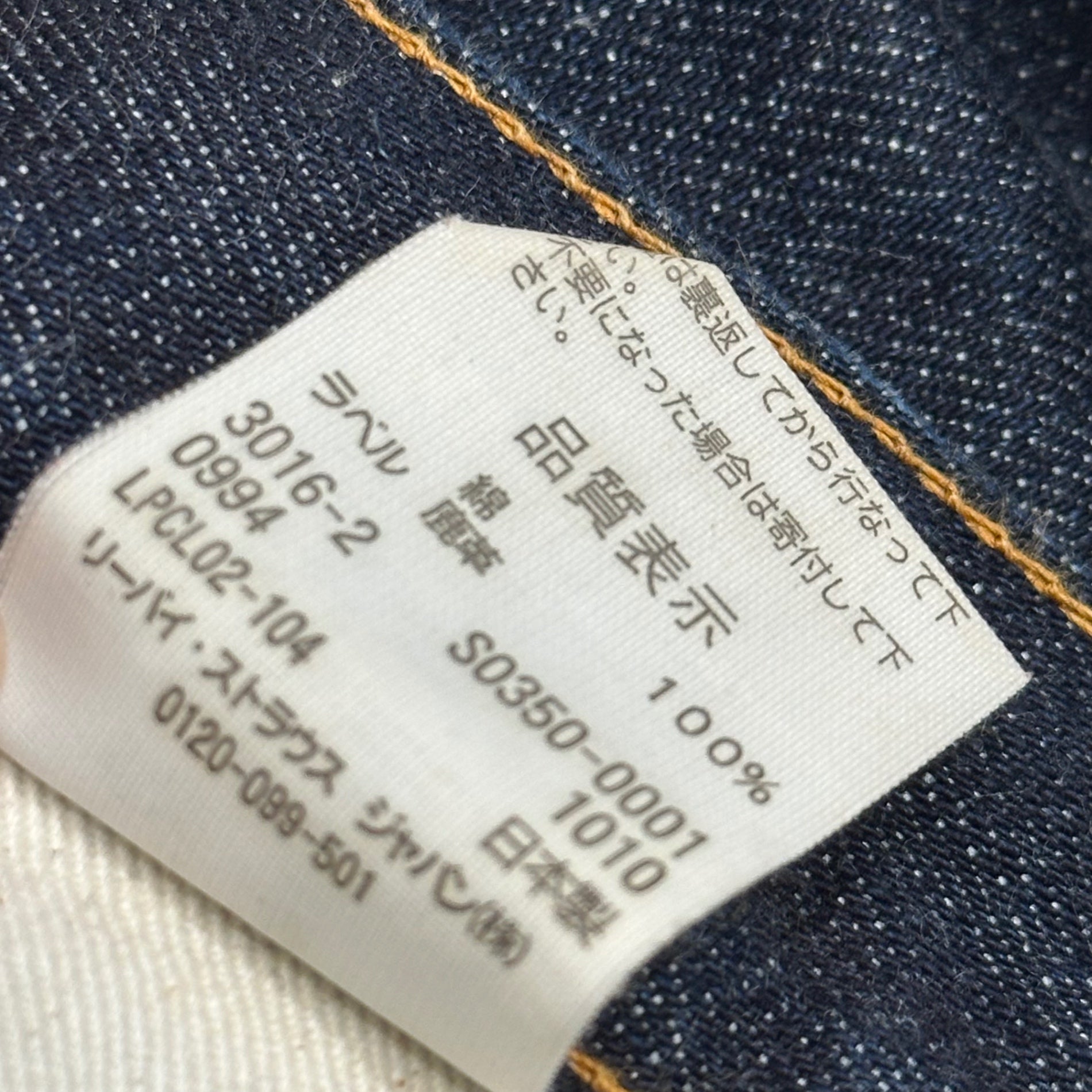 Levi's Fenom×uniform experiment(リーバイスフェノム×ユニフォームエクスペリメント) 350 DISCO Studded Denim Pants スタッズ デニム パンツ S0350-0001 M(32×31) インディゴ fragment