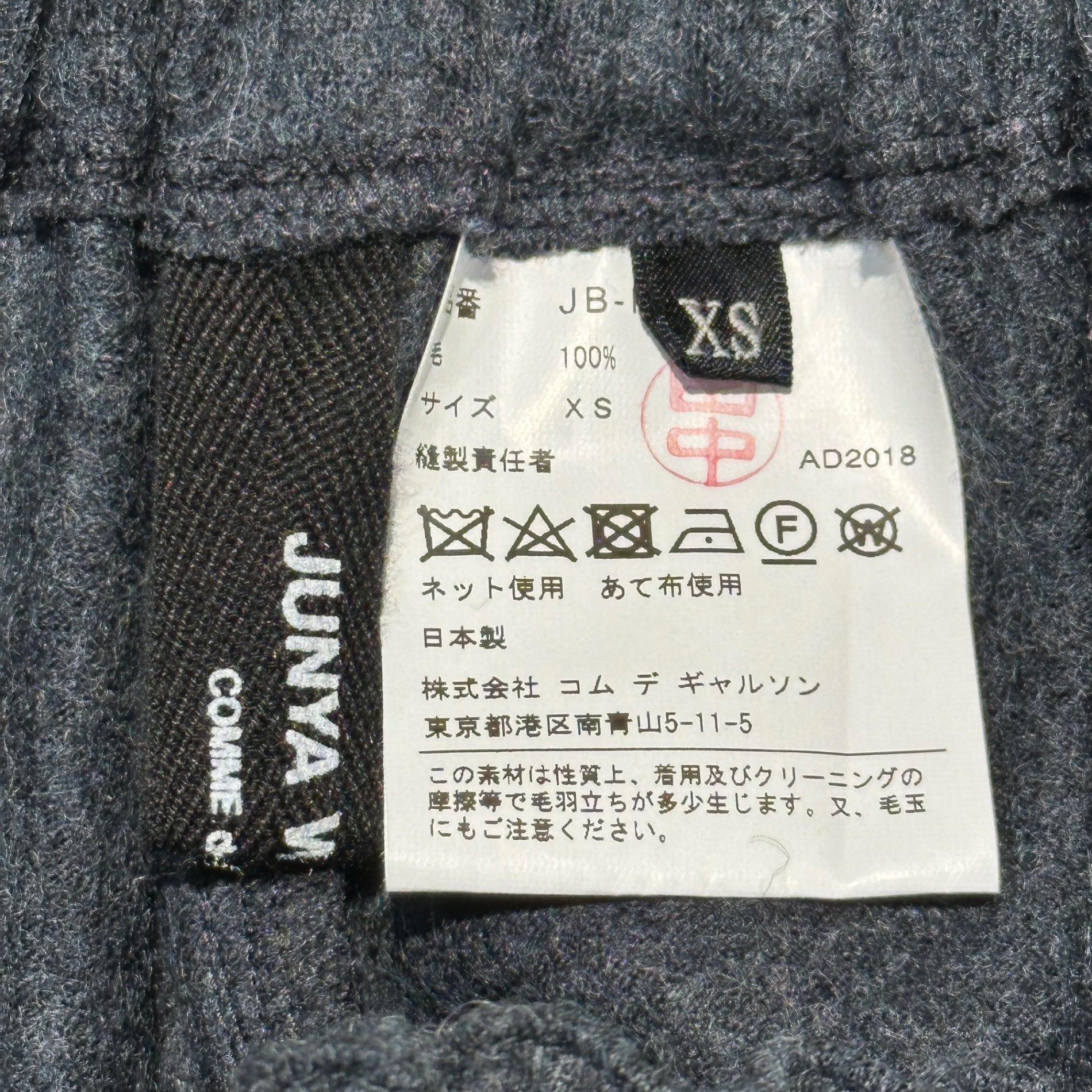 COMME des GARCONS JUNYA WATANABE(コムデギャルソンジュンヤワタナベ) 18AW Wool Easy Cropped Pants ウール イージー クロップド パンツ JB-P031 XS チャコールグレー AD2018