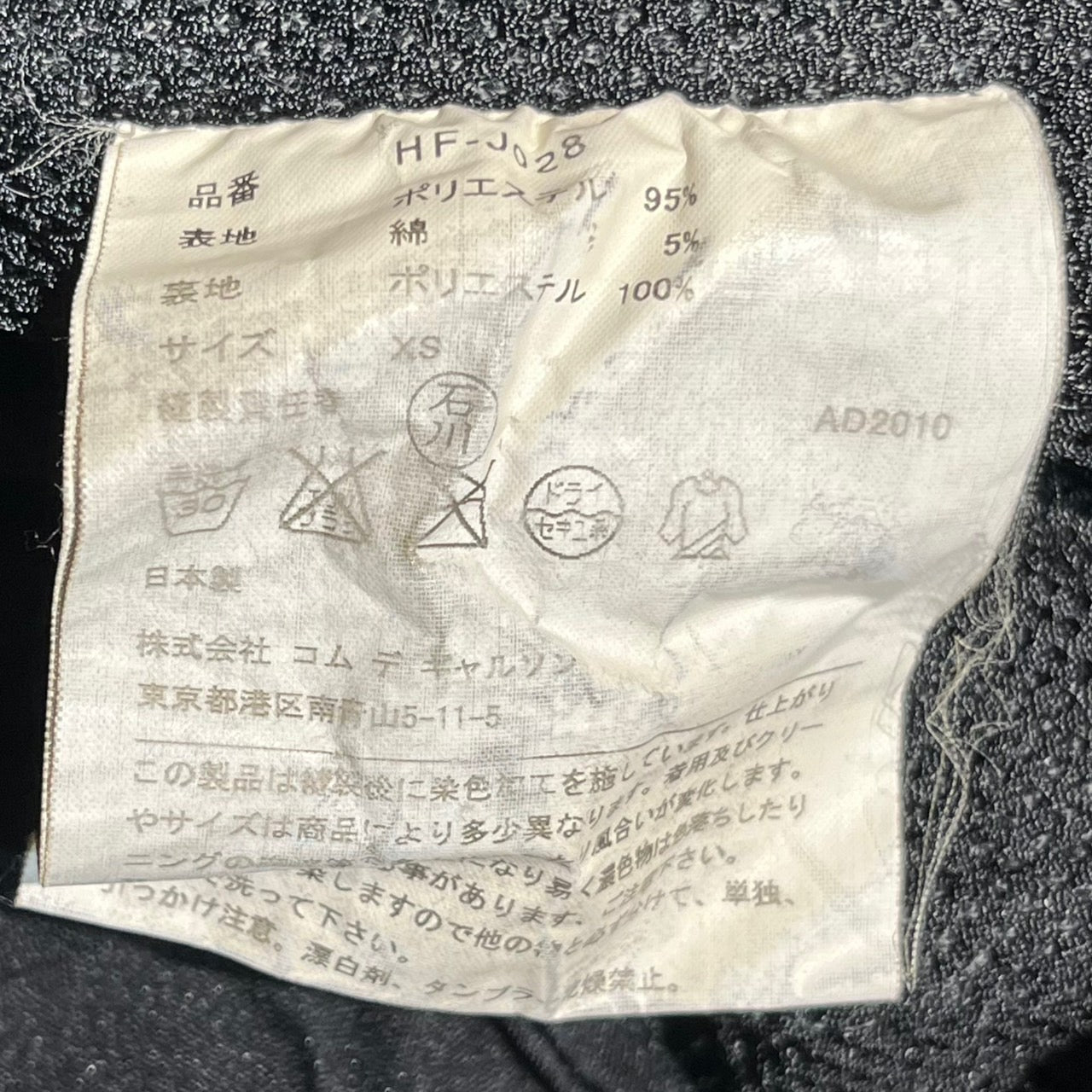 COMME des GARCONS HOMME(コムデギャルソンオム) 10AWポリ縮絨3Bジャケット HF-J028 XS ブラック AD2010