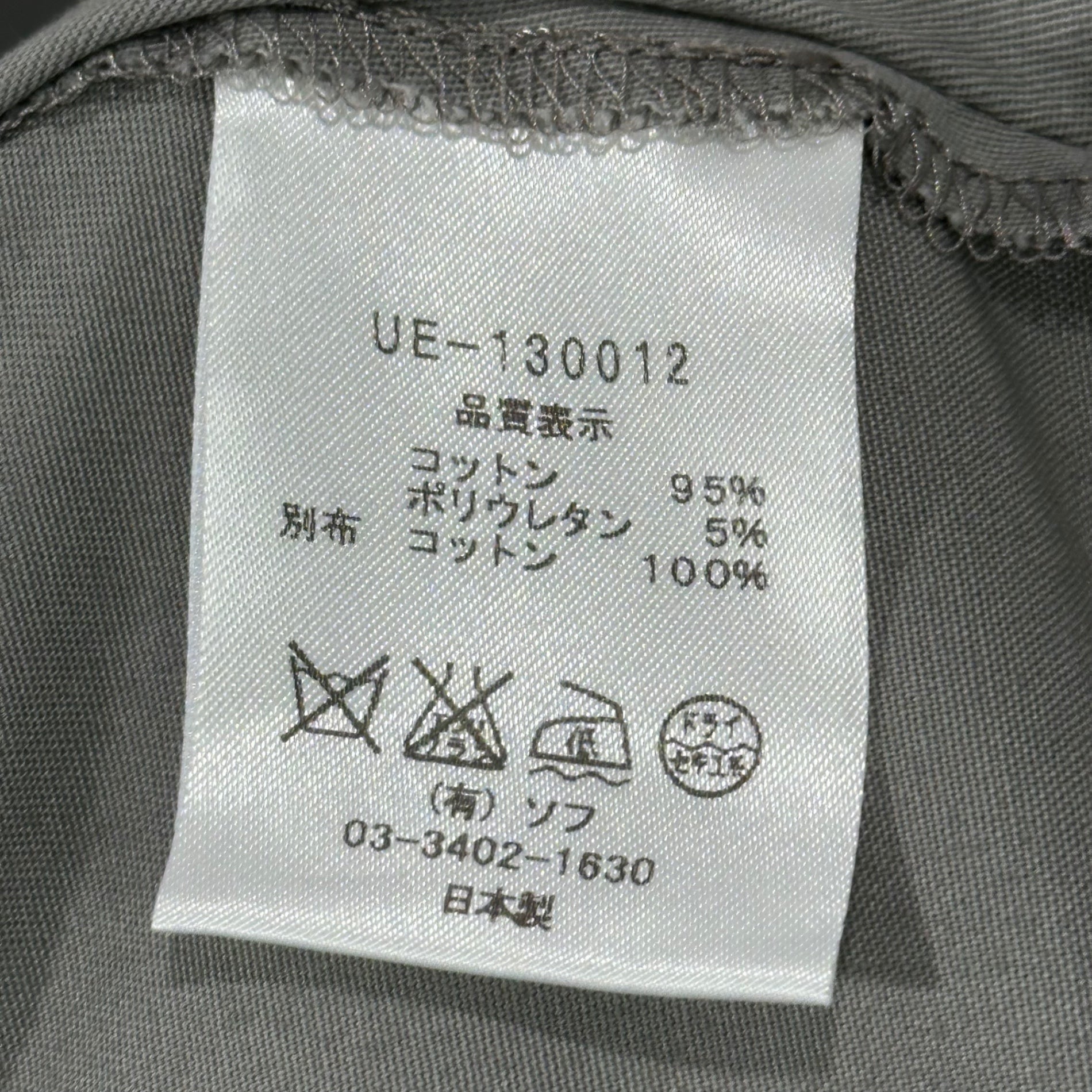 uniform experiment(ユニフォームエクスペリメント) 13SS Cotton-Stretch Casual Tailored Jacket コットン ストレッチ カジュアル テーラード ジャケット UE-130012 2(M程度) グレー
