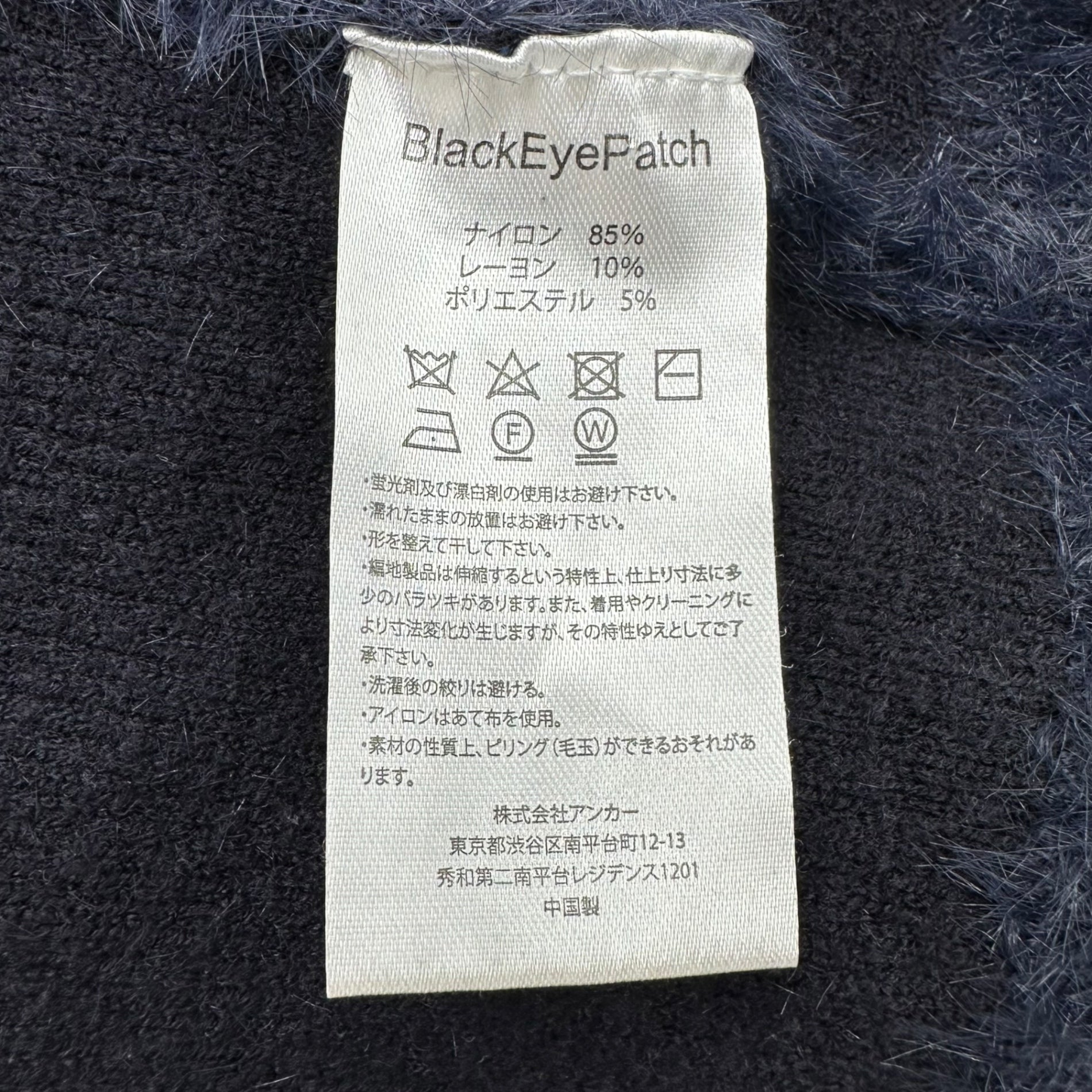 BLACK EYE PATCH(ブラックアイパッチ) OG LABEL SHAGGY CARDIGAN シャギー カーディガン M ネイビー