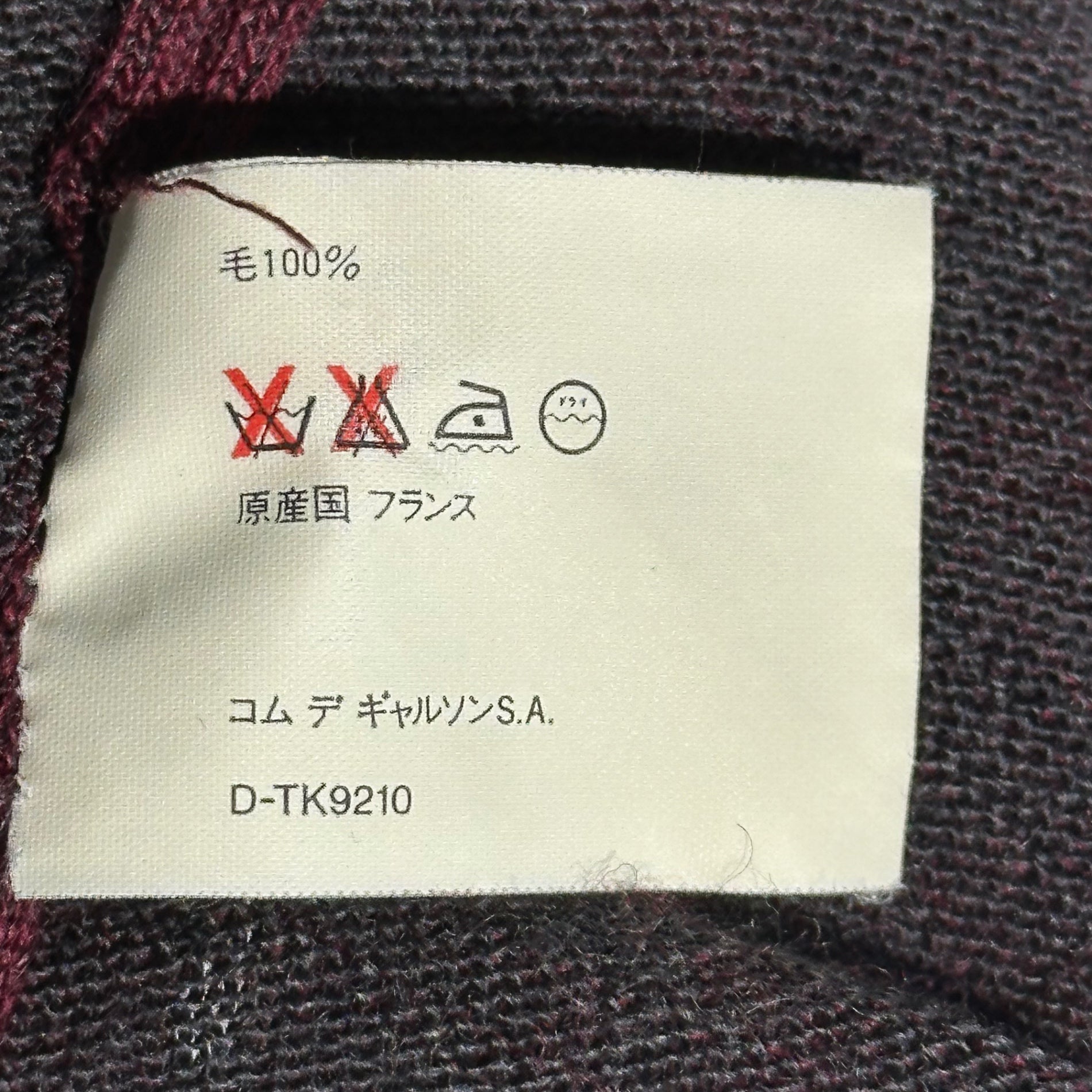 COMME des GARCONS SHIRT(コムデギャルソンシャツ) 90's~00's Hem Roll-Up Wool Knit 裾 ロール アップ ウール ニット S ボルドー