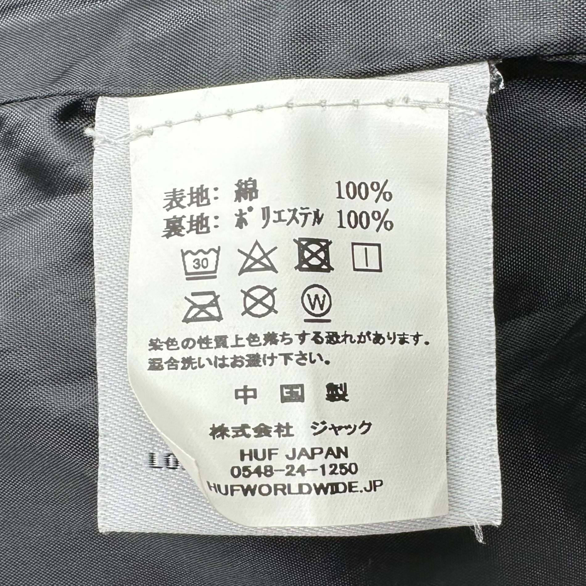 HUF(ハフ) FELIX logo black denim coach jacket フェリックス ロゴ ブラックデニム コーチ ジャケット L ブラック