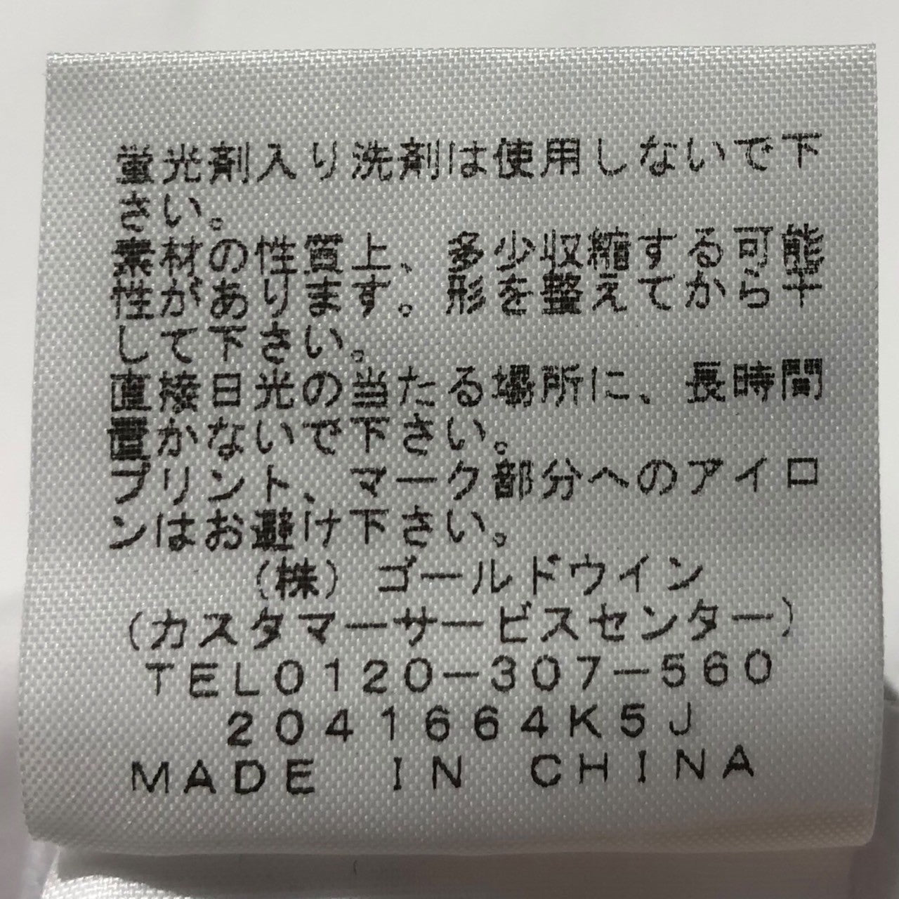 THE NORTH FACE(ノースフェイス) L/S Back Square Logo Tee ロングスリーブ バックスク エア ロゴ ティー NT82131 XXL ホワイト 長袖 Tシャツ