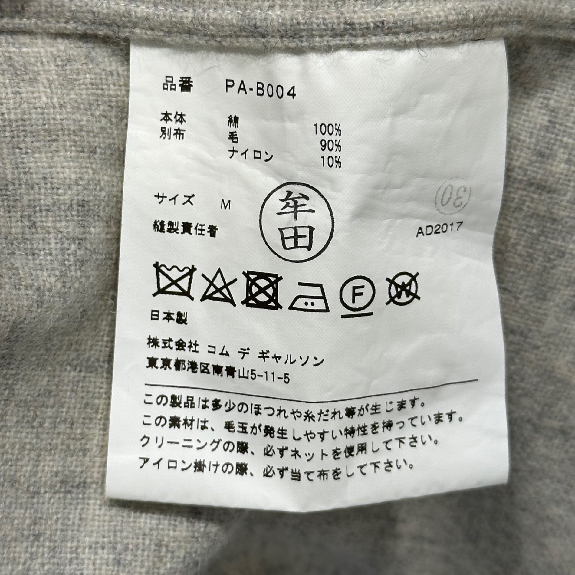 COMME des GARCONS HOMME PLUS(コムデギャルソンオムプリュス) 18SS Multi-material Stripe L/S Shirt 異素材 切替 ストライプ 長袖 シャツ PA-B004 M ブルー×グレー AD2017 DISCO期