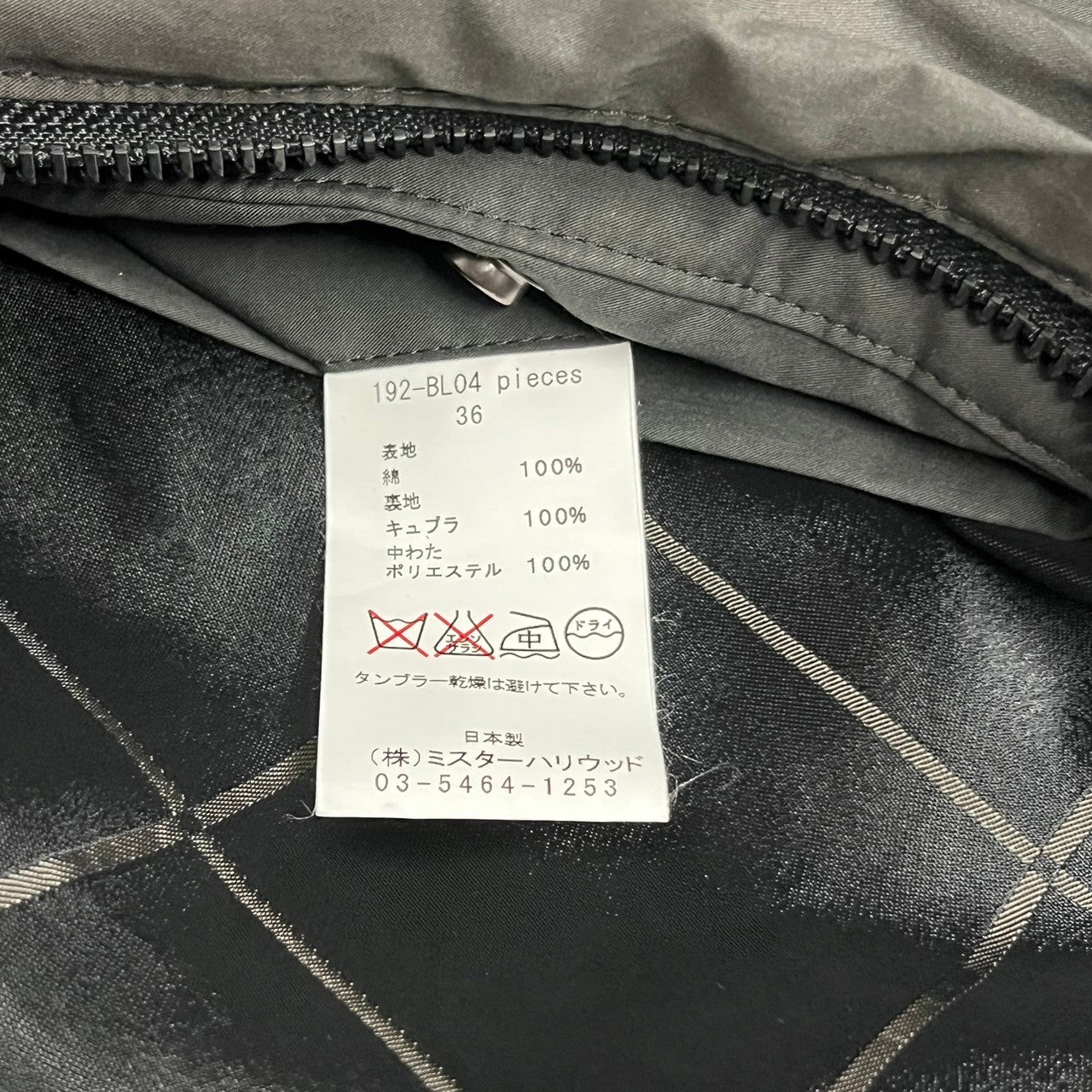 N.HOOLYWOOD(エヌハリウッド ミスターハリウッド) Quilted switching bomber jacket キルティング 切替 ボンバー ジャケット 192-BL04 pieces 36(M程度) ブラウン ブルゾン MA-1