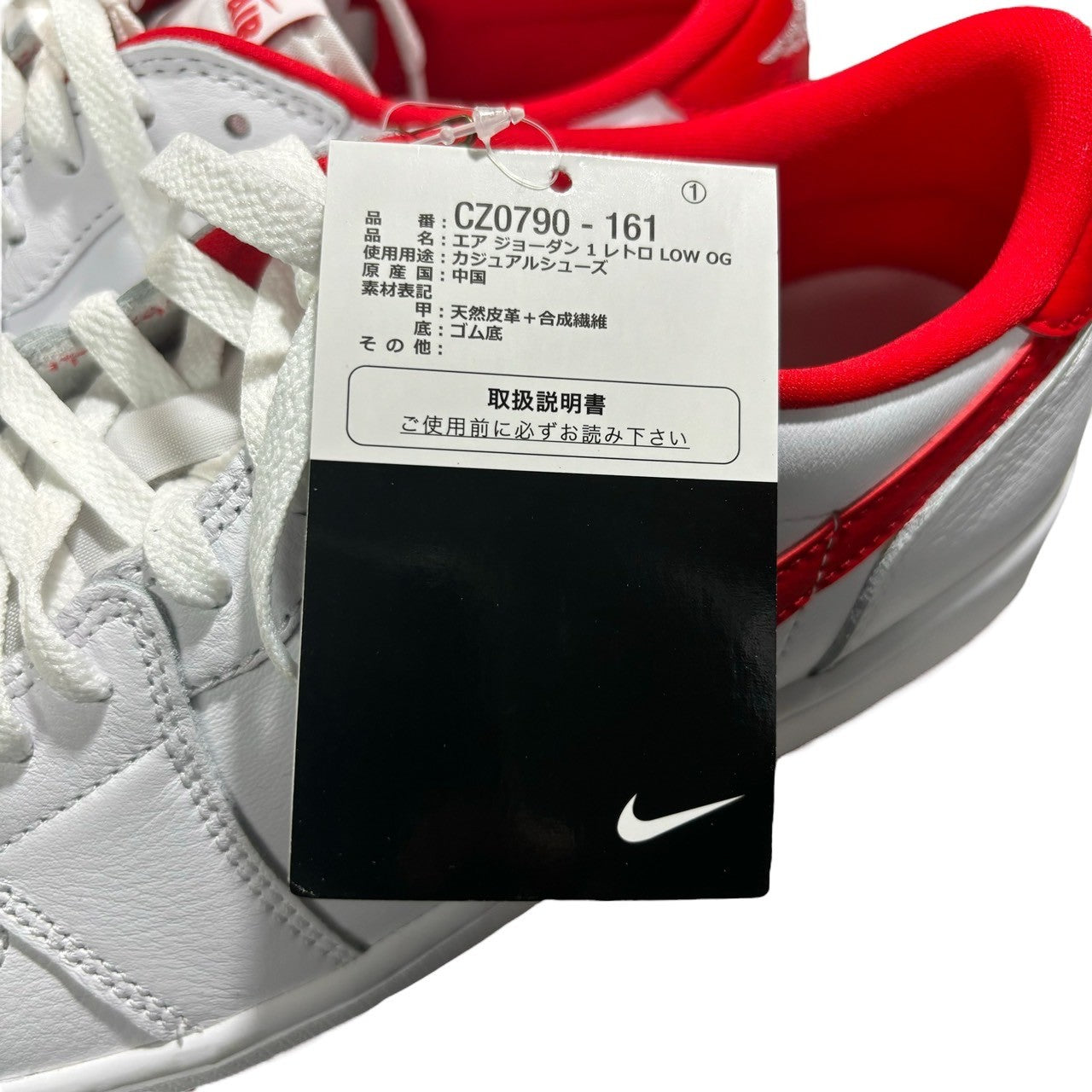 NIKE(ナイキ) Air Jordan 1 Retro Low OG "White and University Red" エア ジョーダン 1 ロー CZ0790-161 29cm ホワイト×レッド ローカット スニーカー