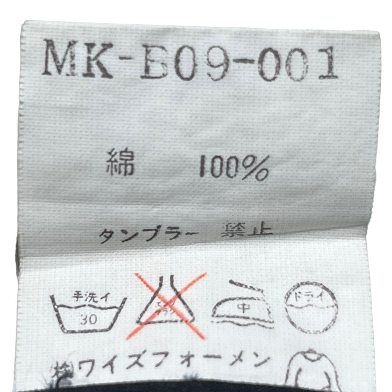 Y's for men(ワイズフォーメン) 90's oversized cotton shirt オーバーサイズ コットン シャツ MK-E09-001 表記無し(FREE) ネイビー 推定90年代初頭 ヴィンテージ アーカイブ 長袖