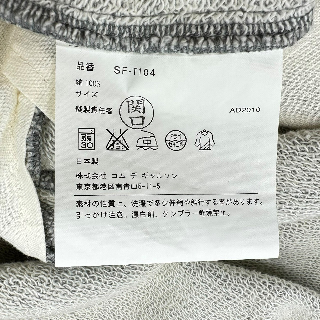 COMME des GARCONS JUNYA WATANABE × 10 corso como(コムデギャルソンジュンヤワタナベ × ディエチコルソコモ) 10AW Sleeveless Sweatshirt Dress ノースリーブ スウェット ワンピース SF-T104 FREE グレー AD2010