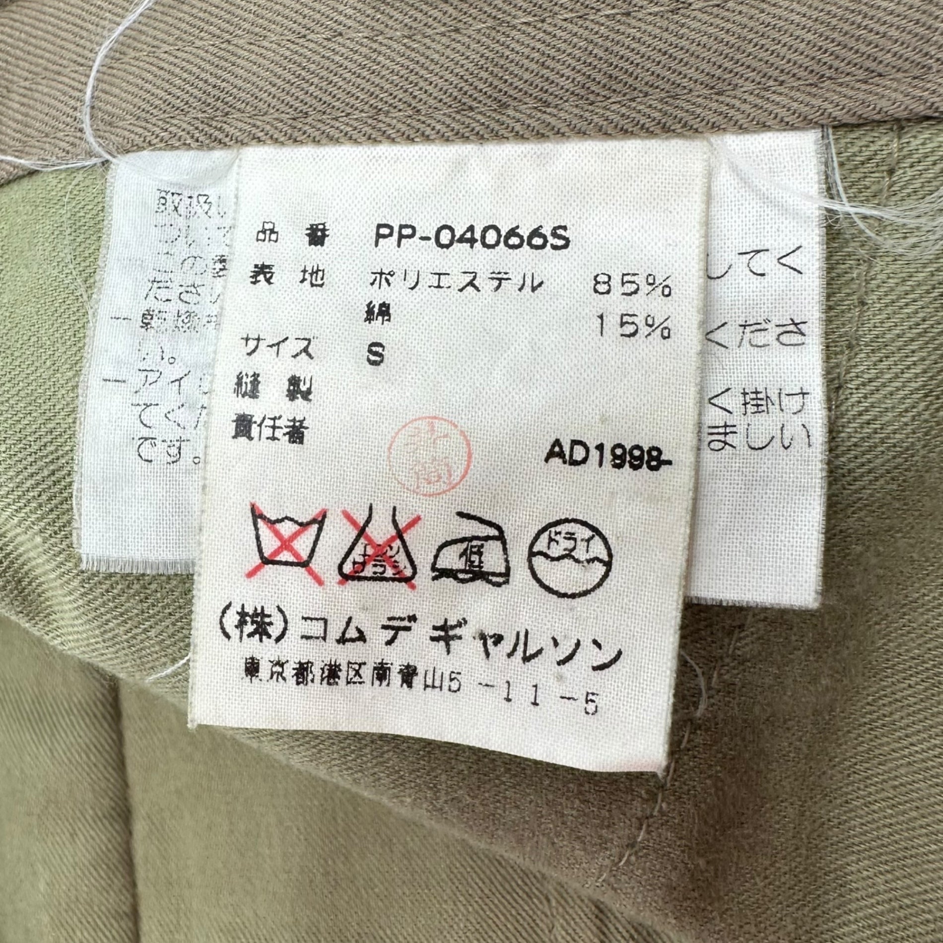 COMME des GARCONS HOMME PLUS(コムデギャルソンオムプリュス) 98AW poly cotton tapered slacks/ポリコットンテーパードスラックス PP-04066S SIZE S ベージュ AD1998 インサイドアウト期