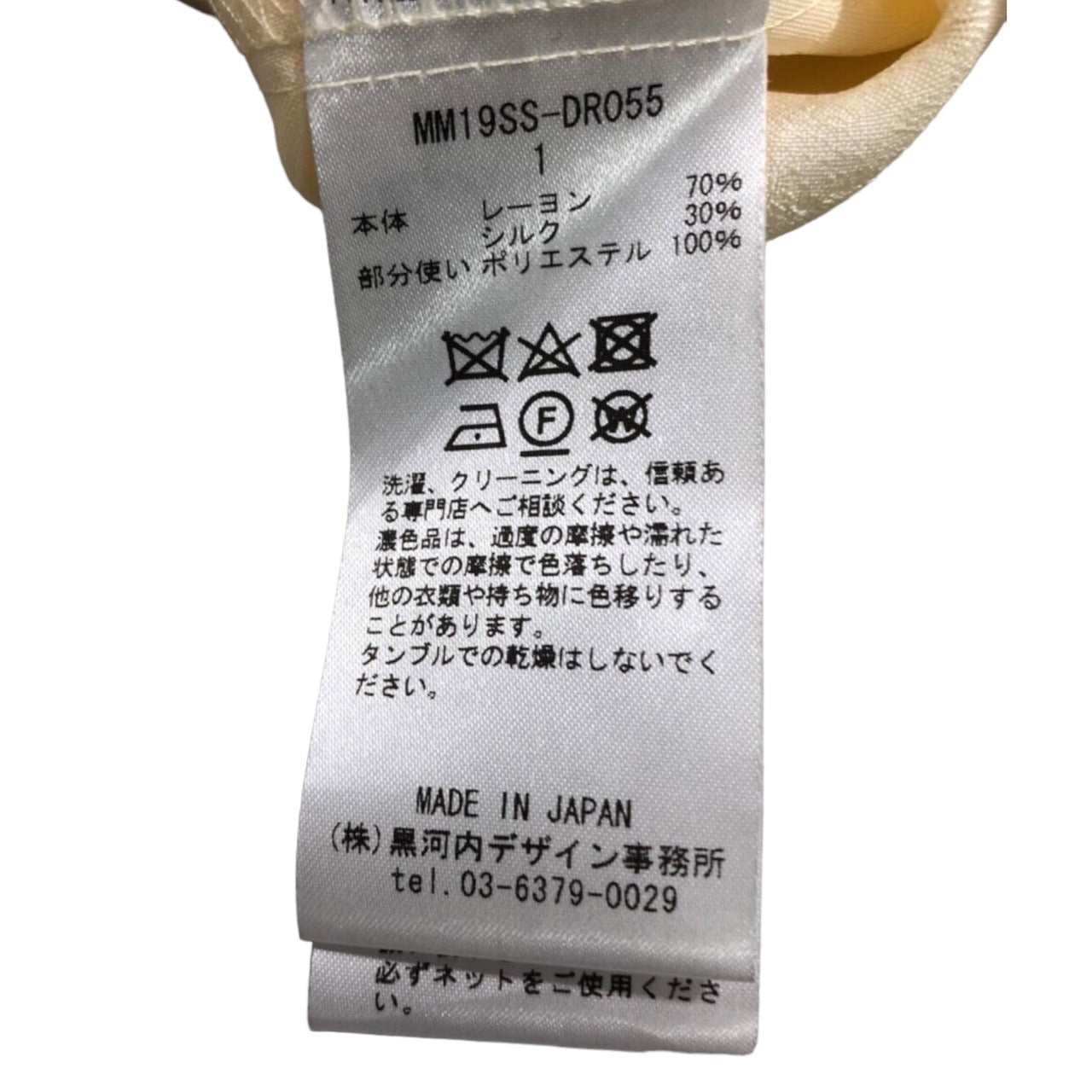 mame kurogouchi(マメクロゴウチ) 19SS Wild Flower Jacquard Camisole Dress/フラワー刺繍ワンピース/ドレス MM19SS-DR055 1(Sサイズ程度) アイボリー