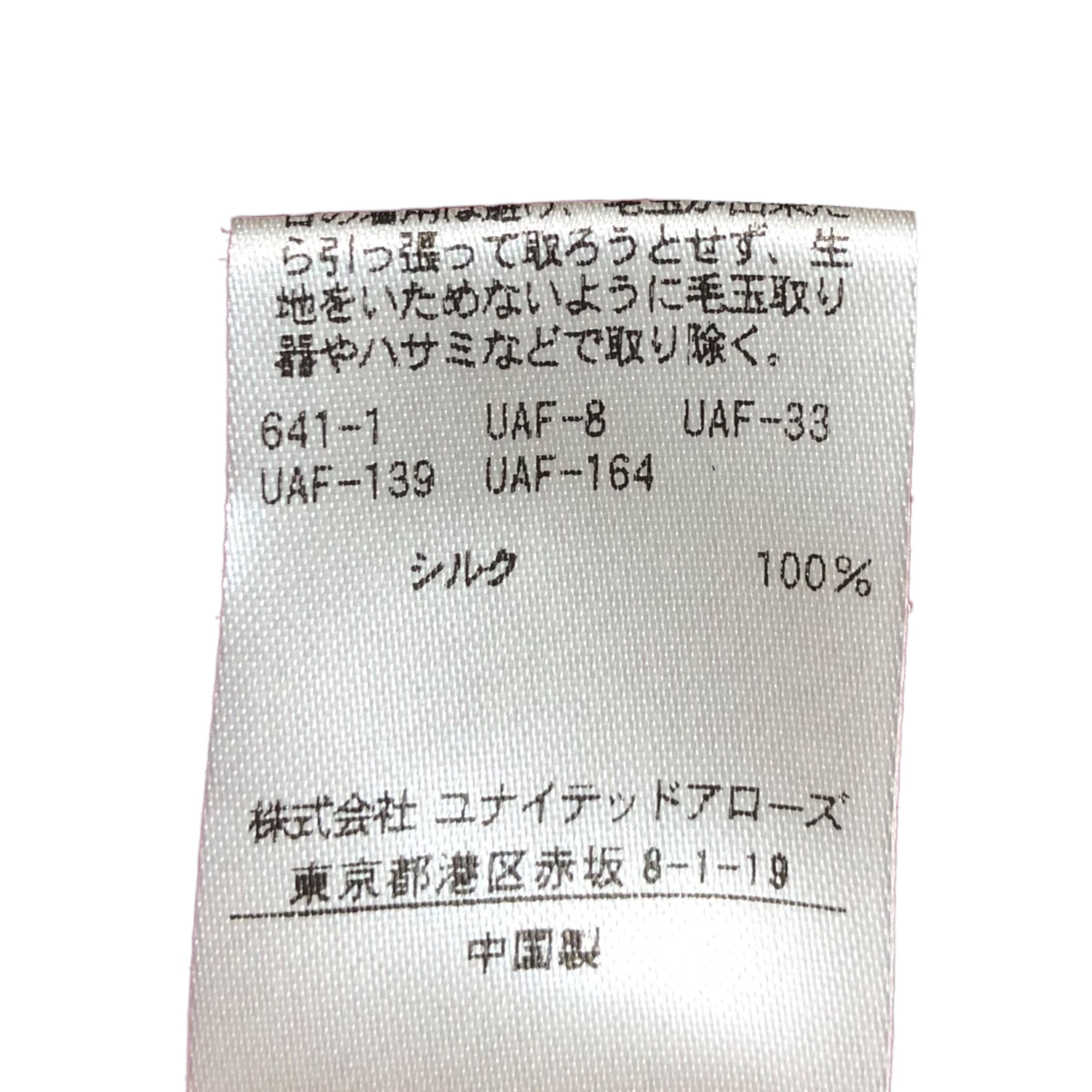 UNITED ARROWS(ユナイテッドアローズ) 22AW シルクリブVネックカーディガン 1528-136-0022 38(Mサイズ程度) ピンク シルク100% 完売品