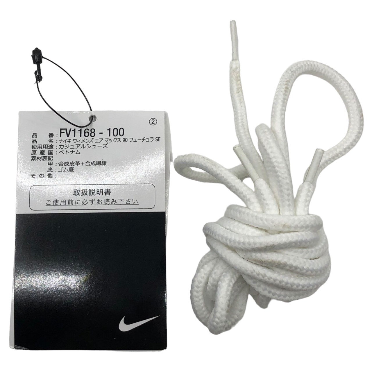 NIKE(ナイキ) Air Max 90 Futura SE エア マックス 90 フューチュラ SE FV1168-100 26cm ホワイト ローカット スニーカー