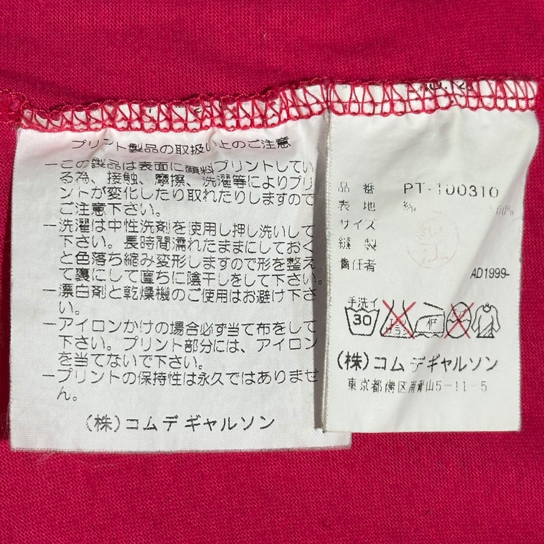 COMME des GARCONS HOMME PLUS(コムデギャルソンオムプリュス) 00SS Chest One Point Logo Crew Neck T-Shirt 胸 ワンポイント ロゴ クルーネック Tシャツ PT-T00310 FREE ピンク AD1999