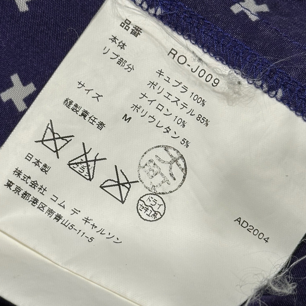 COMME des GARCONS COMME des GARCONS(コムデギャルソンコムデギャルソン) 2005SS Side Stripes Cupro Blouson サイドライン キュプラ ブルゾン RO-J009 M パープル AD2004 00's