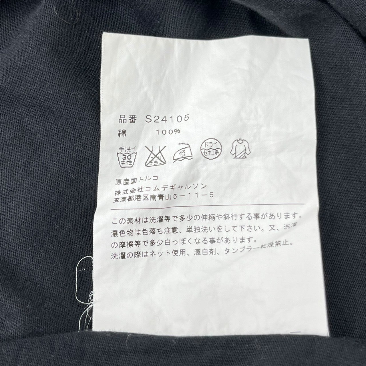 COMME des GARCONS SHIRT(コムデギャルソンシャツ) Front and back asymmetric T-shirt 前後 アシンメトリー Tシャツ S24105 S ブラック