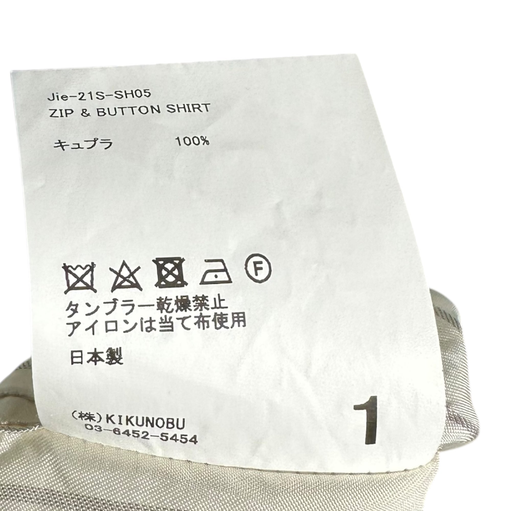Jieda(ジエダ) 21SS 2WAY ZIP & BUTTON SHIRT JIE-21S-SH05 1(S) アイボリー×ベージュ