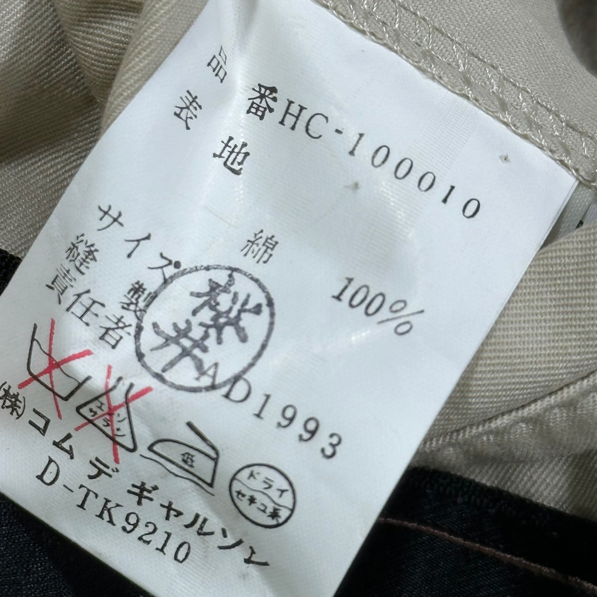 COMME des GARCONS HOMME(コムデギャルソンオム) 1994SS Cotton Single Atelier Coat コットン シングル アトリエ コート HC-100010 M ベージュ AD1993 90s 田中啓一デザイン 田中オム アーカイブ