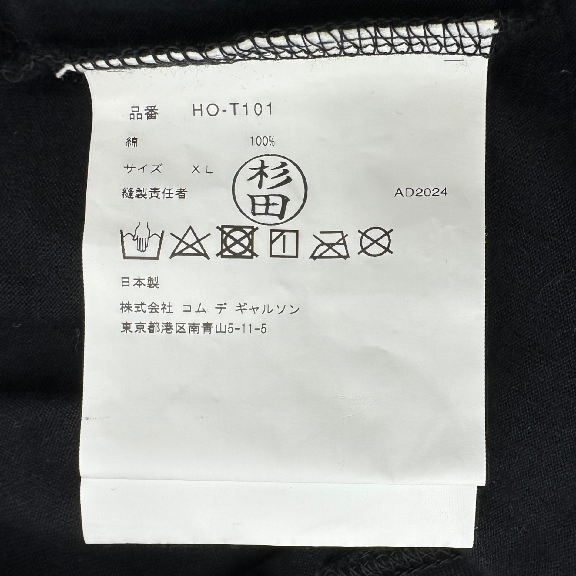 COMME des GARCONS HOMME(コムデギャルソンオム) 25SS Cotton jersey product print T-shirt 綿天竺 製品プリント Tシャツ HO-T101 XL ブラック ロゴ AD2024