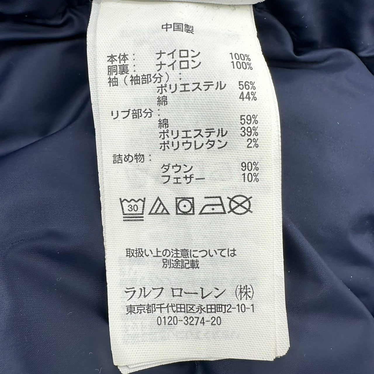 POLO RALPH LAUREN(ポロラルフローレン) Sleeve Switching Ribbed Neck Down Blouson Jacket 袖切替 リブネック ダウン ブルゾン ジャケット 710671057001 L ネイビー