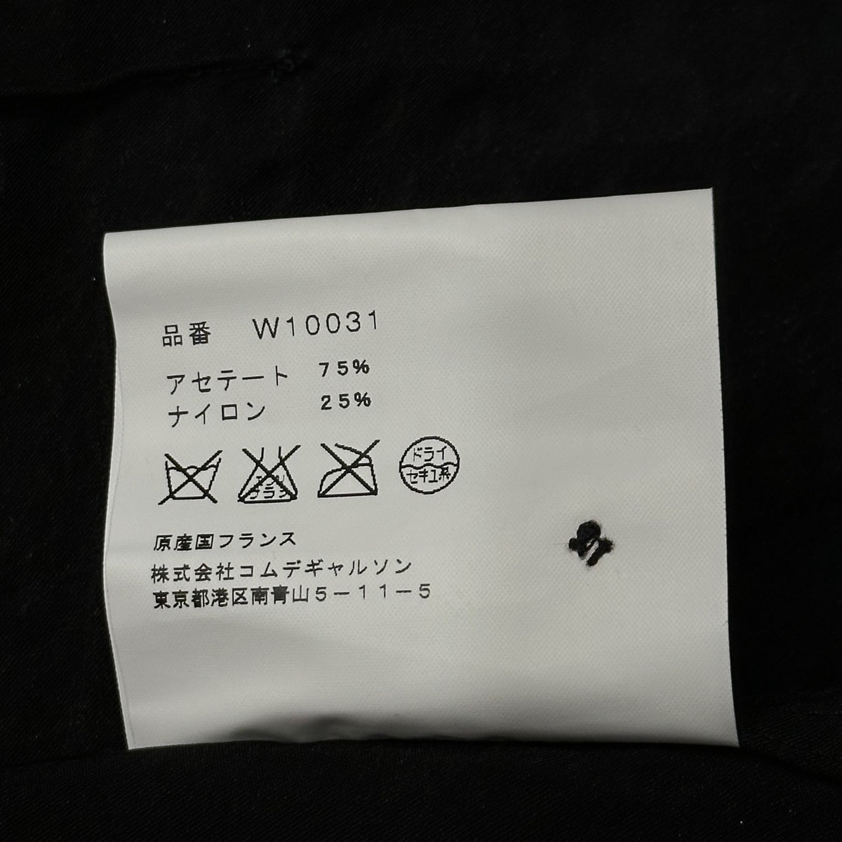 COMME des GARCONS SHIRT(コムデギャルソンシャツ) 1990's Crocodile-Embossed 3-Button Jacket クロコ 型押し 3ボタン ジャケット W10031 M ブラック 90s アーカイブ