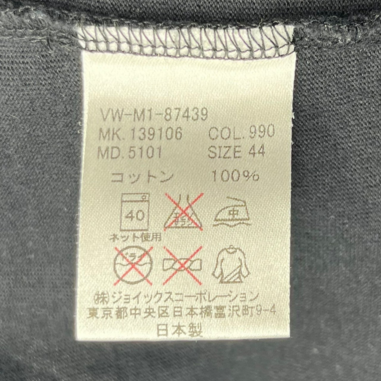 Vivienne Westwood MAN(ヴィヴィアンウエストウッドマン) skull orb t-shirt スカル オーブ Tシャツ VM-M1-87439 44(S) ブラック