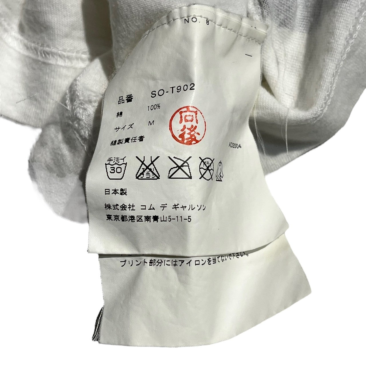 COMME des GARCONS×10 corso como(コムデギャルソン×ディエチコルソコモ) 05SS logo dot t-shirt コラボ ロゴ ドット Tシャツ SO-T902 M ホワイト 半袖 AD2004