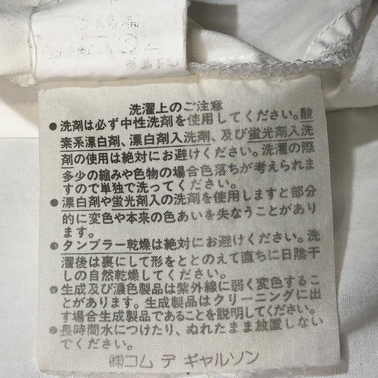 tricot COMME des GARCONS(トリココムデギャルソン) 90's Dolman sleeve shirt with switched collar 襟切り替えドルマンスリーブシャツ ホワイト