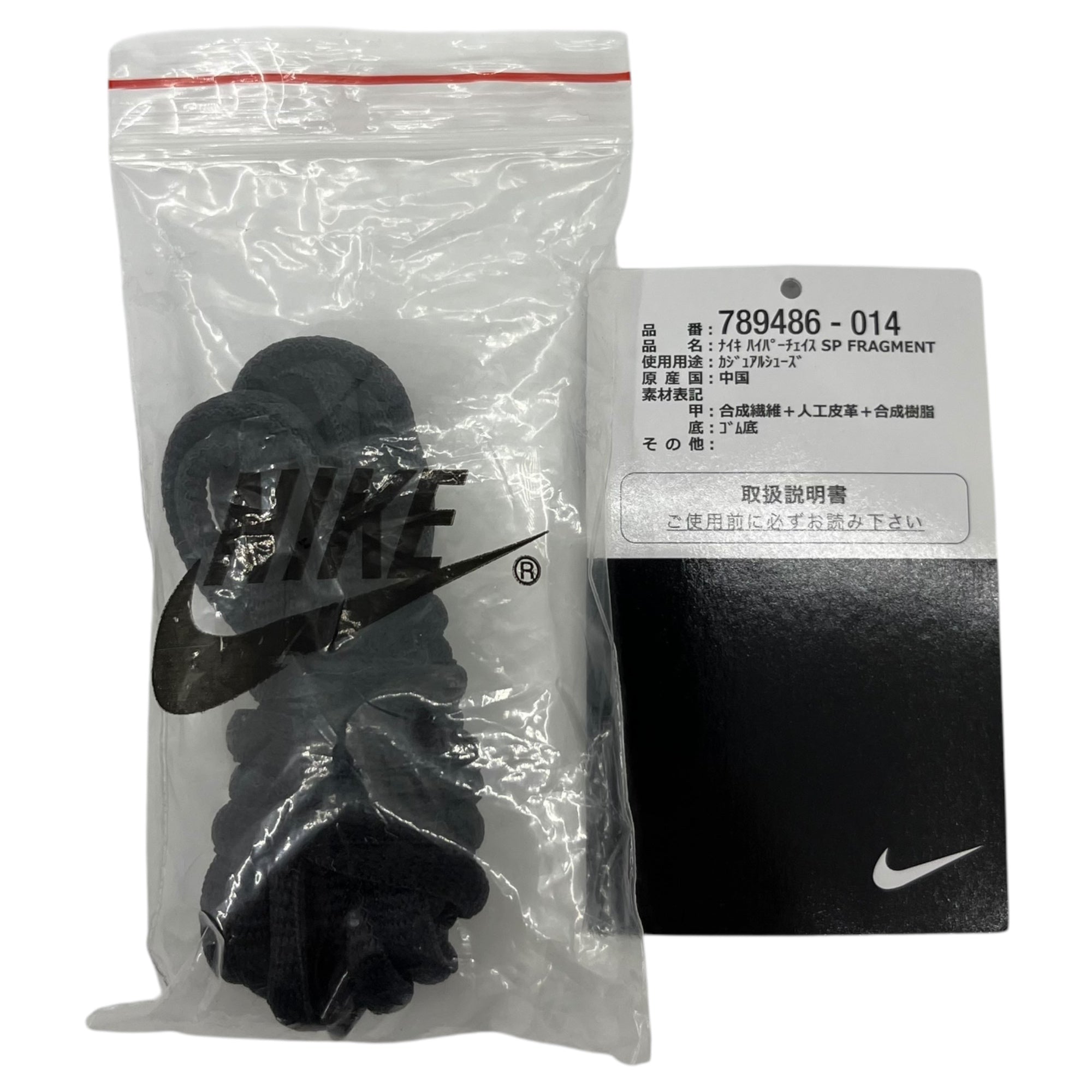 NIKE × FRAGMENT DESIGN(ナイキ × フラグメントデザイン) HYPERCHASE FRAGMENT GEOMETRIC ハイパーチェイス フラグメント ジオメトリック ローカット スニーカー 789486-014 26.5cm グレー