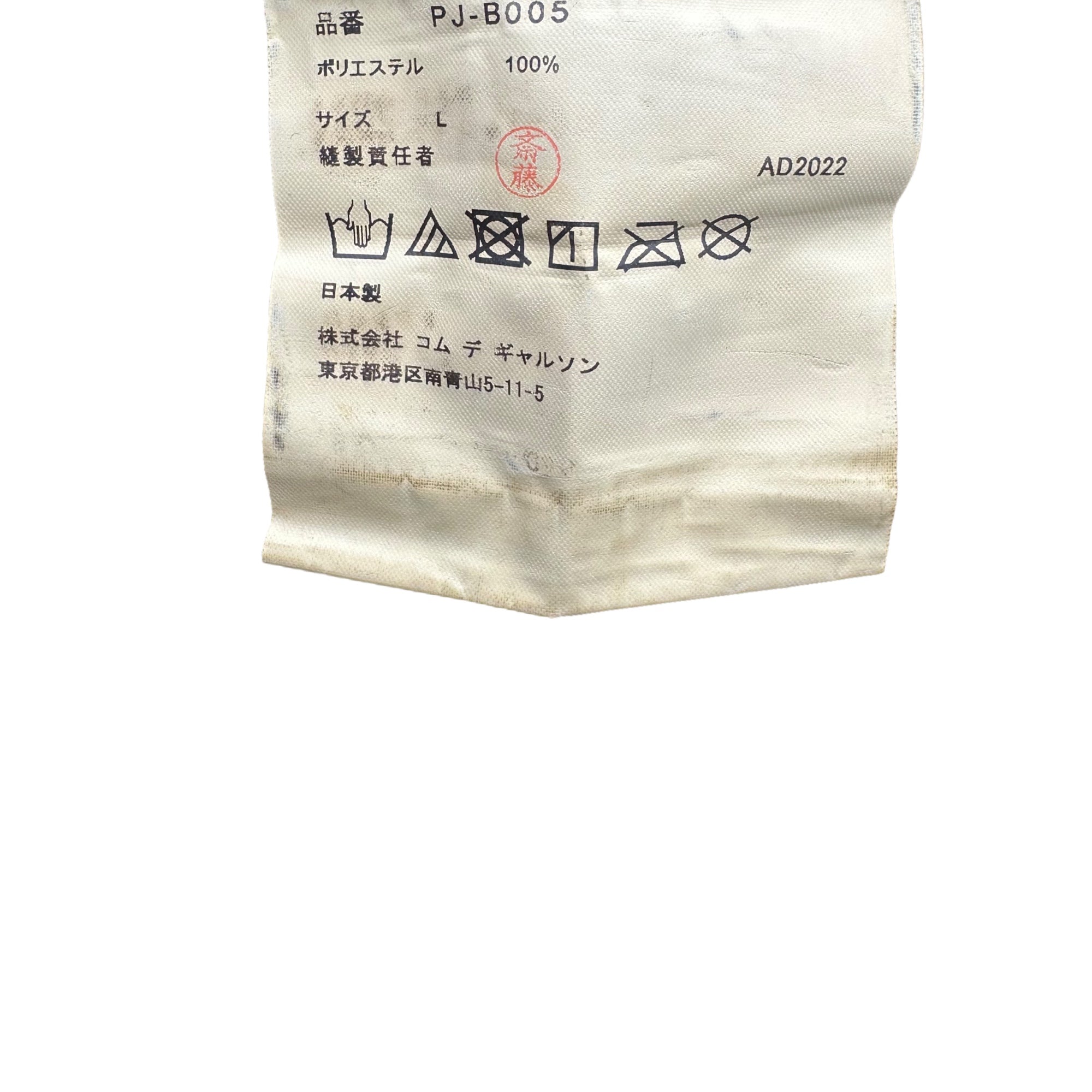 COMME des GARCONS HOMME PLUS(コムデギャルソンオムプリュス) 22SS 花の存在期 Polyester spun broadcloth product-dyed long shirt ポリエステル スパンブロード 製品染め ロング シャツ PJ-B005 L ブラック AD2022