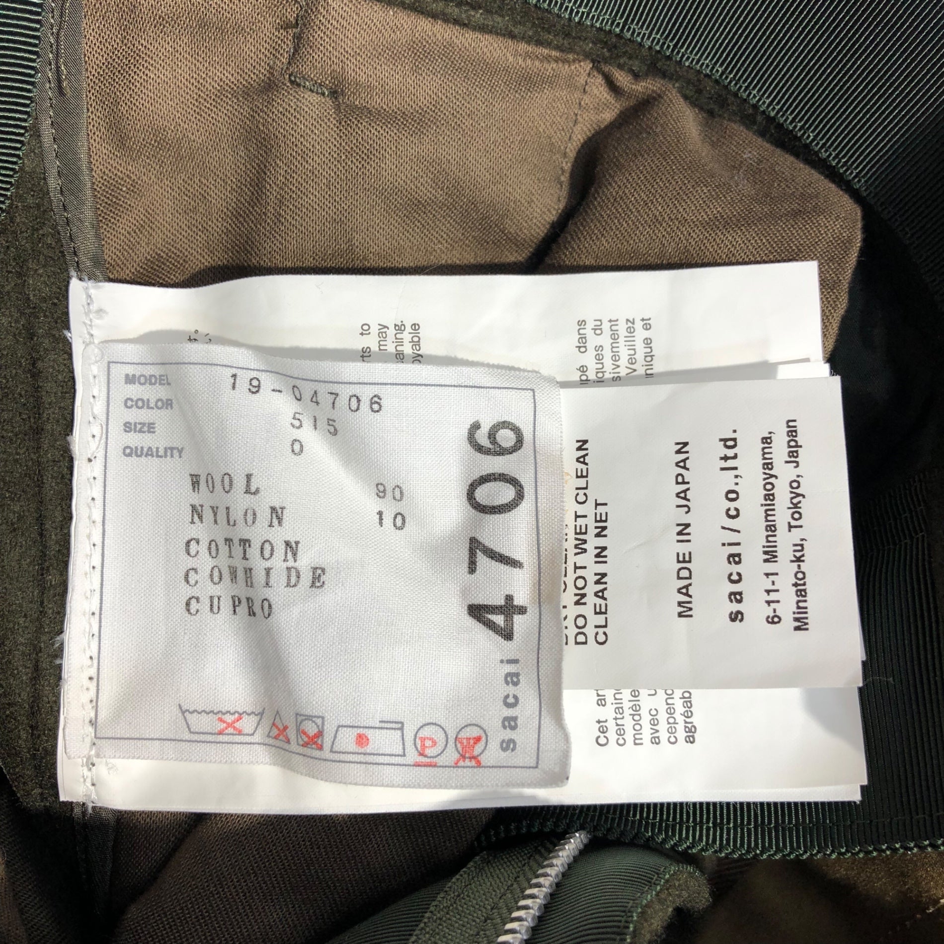 sacai(サカイ) 19AW trench docking wool slacks トレンチ ドッキング ウール スラックス 再構築 19-04706 0 カーキ×ベージュ 19AWコレクションランウェイ着用アイテム