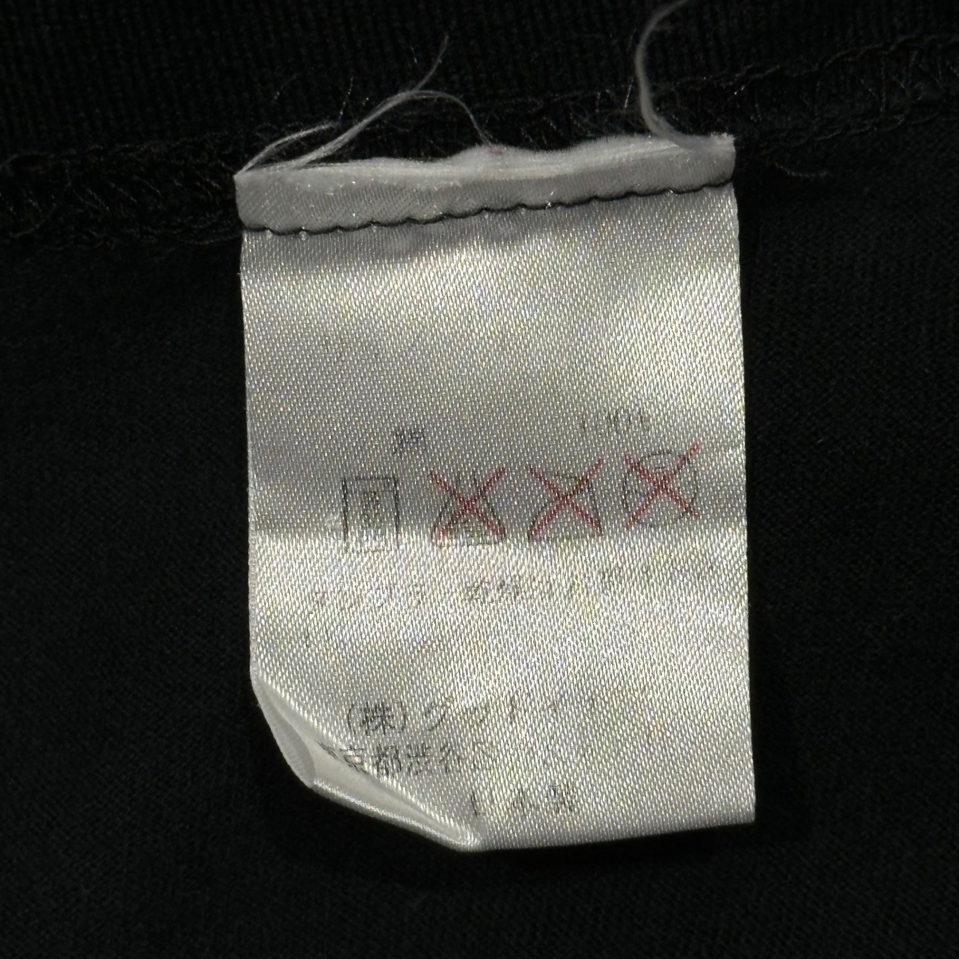GOODENOUGH(グッドイナフ) 2013’s END RACISM Vintage-style s/s T-shirt ヴィンテージ加工 半袖 Tシャツ L ブラック×ホワイト
