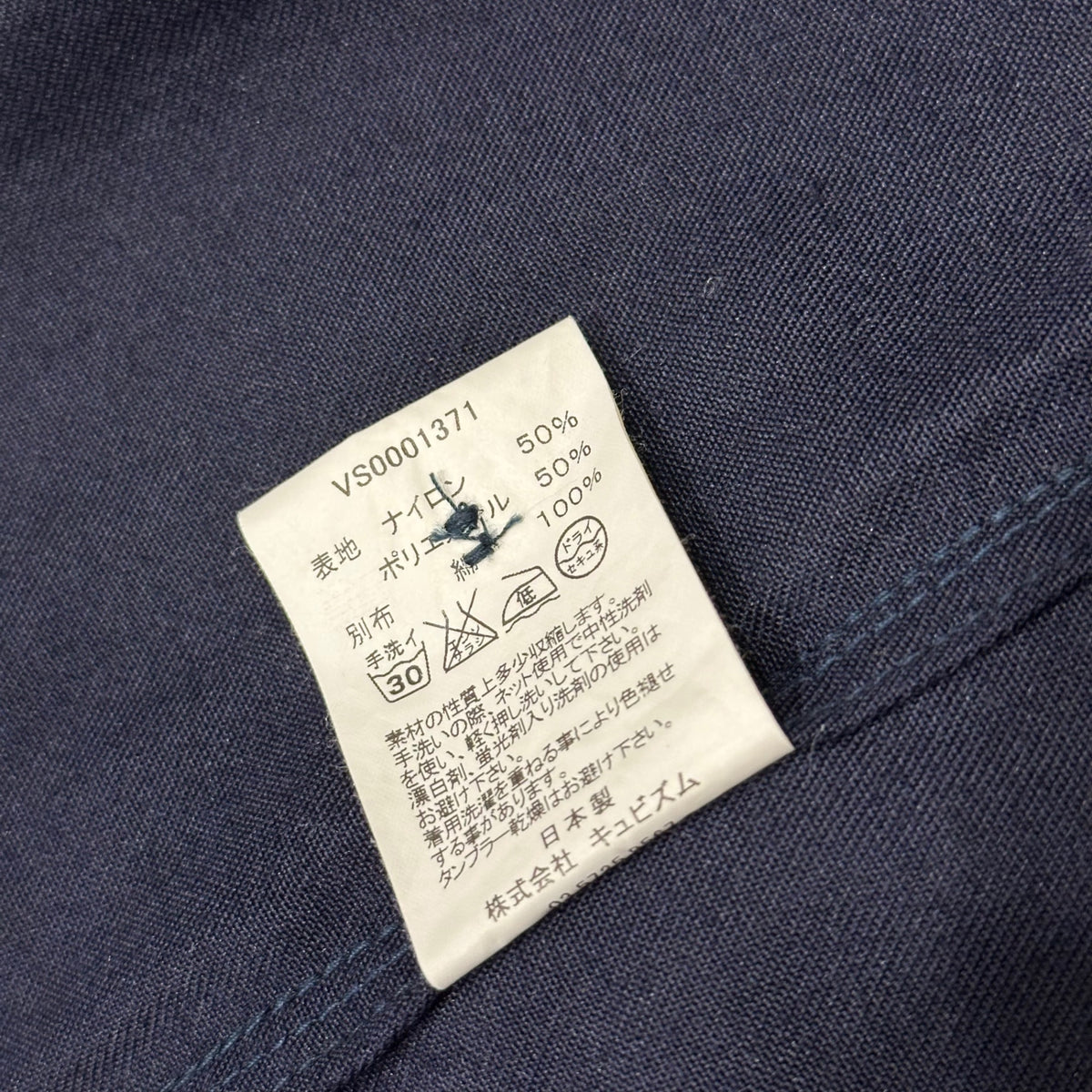 VISVIM(ビズビム/ヴィズヴィム) MUNRO RIDER'S JKT ムンロ ライダース ジャケット VS0001371 M ネイビー コットン/ポリ