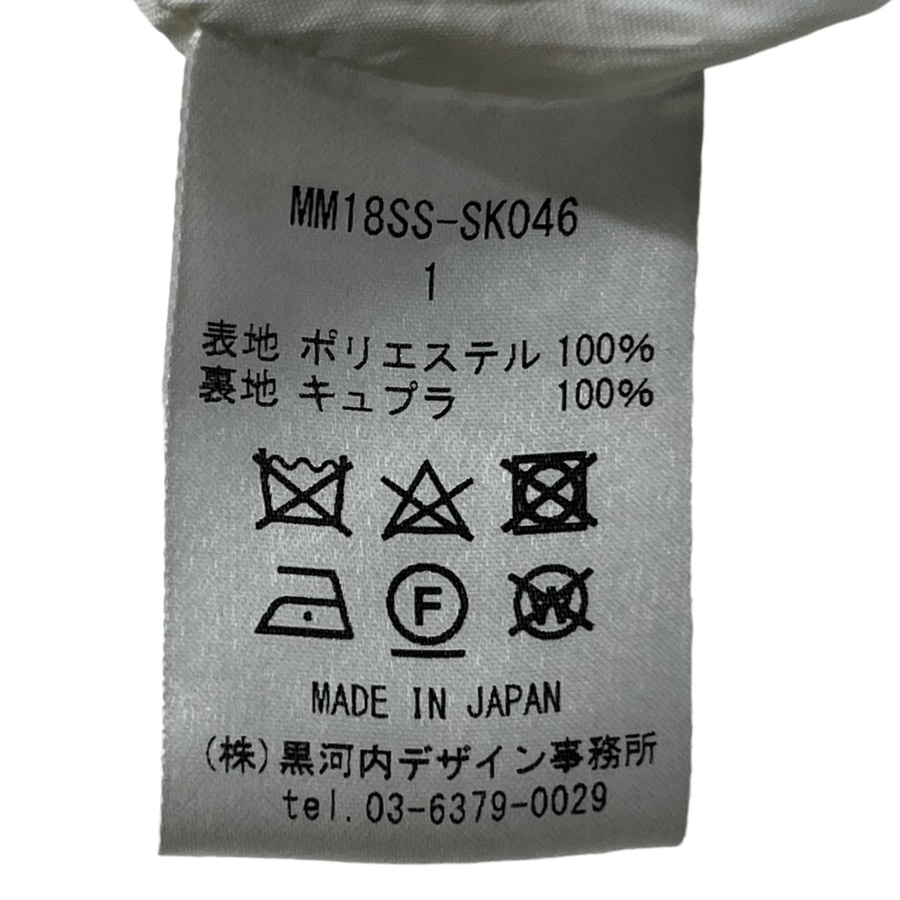 mame kurogouchi(マメクロゴウチ) 18SS Pedicel Embroidery Mermaid Flared Skirt フラワー 刺繍 花柄 マーメード スカート ロング MM18SS-SK046 1(S程度) ホワイト