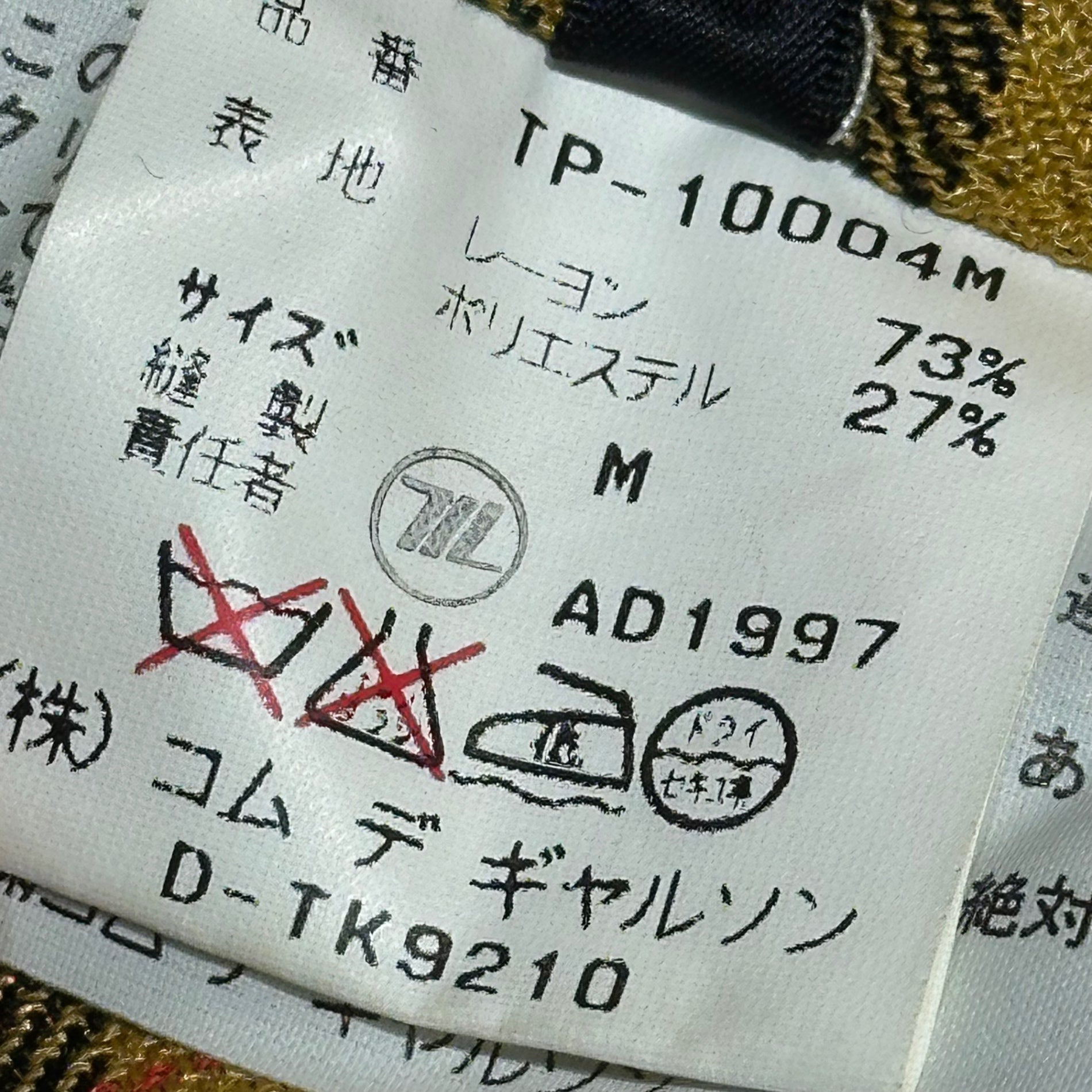 tricot COMME des GARCONS(トリココムデギャルソン) 97AW Vintage Check Pleated Long Skirt Pants ヴィンテージ チェック プリーツ ロング スカート パンツ TP-10004M M マスタード×グリーン×レッド AD1997