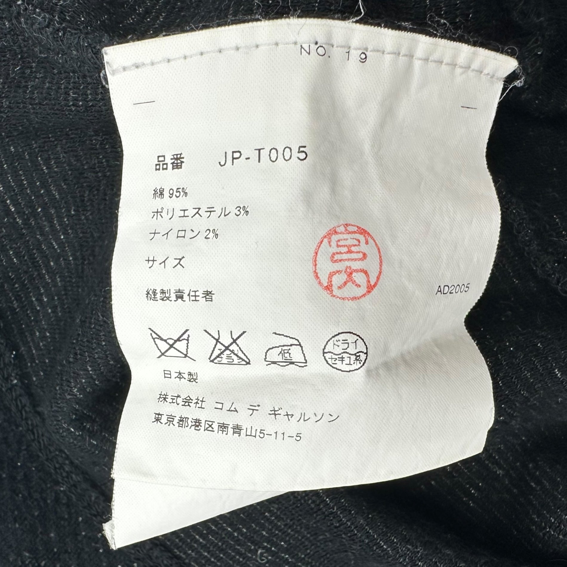 COMME des GARCONS JUNYA WATANABE(コムデギャルソンジュンヤワタナベ) 05AW Deformed cotton poly long sleeve cut and sew 変形 コットン ポリ 長袖 カットソー JP-T005 FREE ブラック AD2005