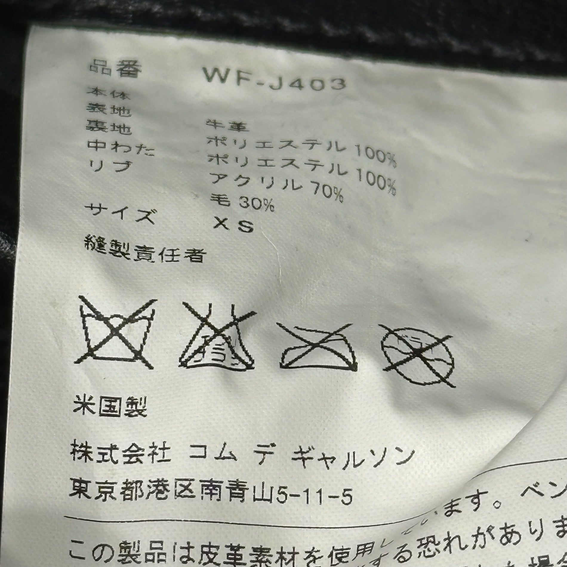 COMME des GARCONS JUNYA WATANABE MAN × VANSON(コムデギャルソンジュンヤワタナベマン × バンソン) 10AW All leather award jacket オールレザー アワード ジャケット スタジャン WF-J403 XS ブラック×ホワイト AD2010