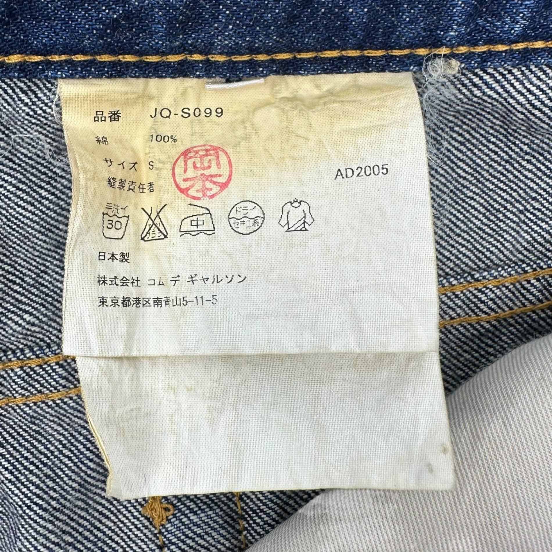 COMME des GARCONS JUNYA WATANABE(コムデギャルソンジュンヤワタナベ) 06SS Mermaid skirt type denim half pants マーメイド スカート タイプ デニム ハーフ パンツ JQ-S099 S インディゴ AD2005