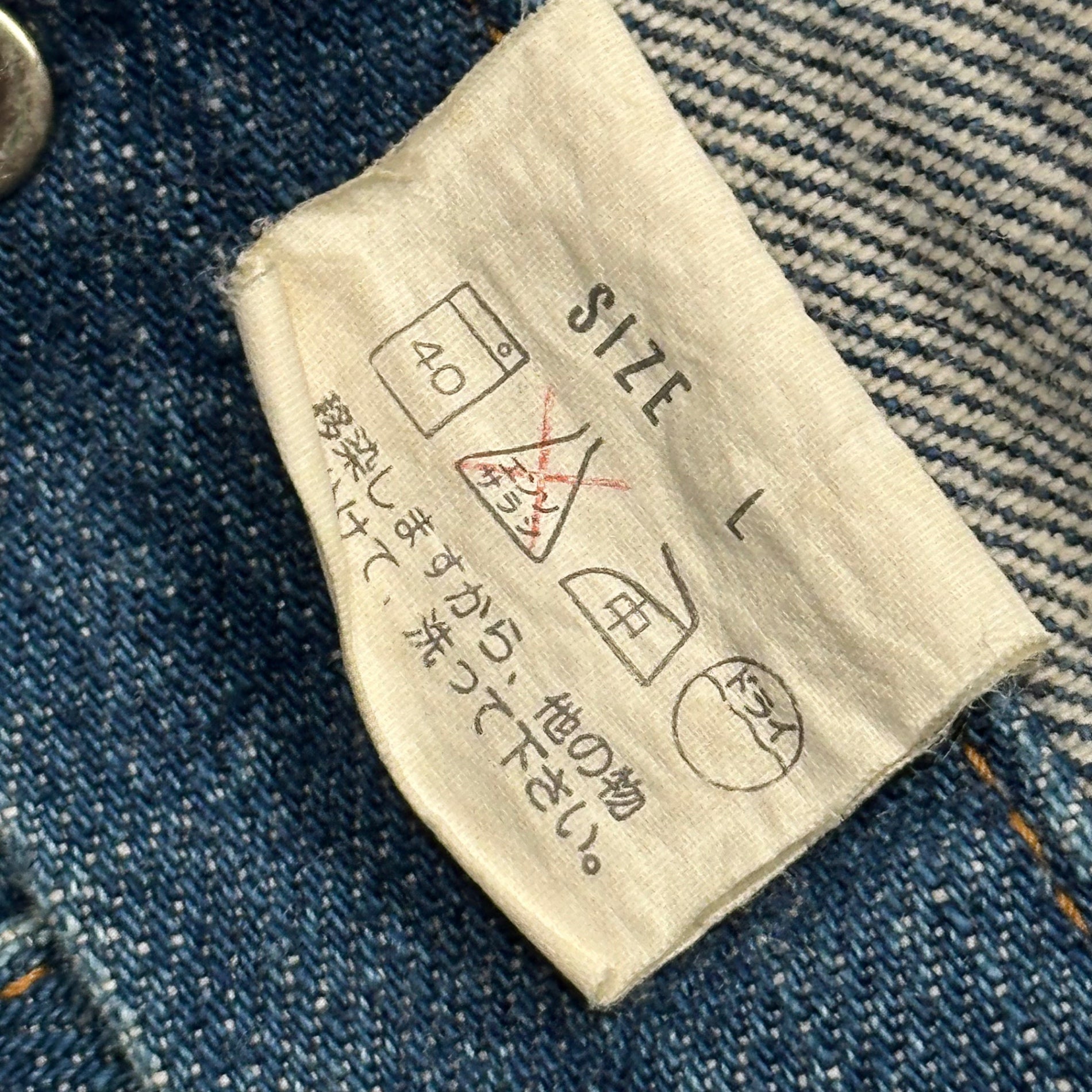 Levi's(リーバイス) 80's 70502 2nd Type Denim Jacket 80年代 セカンド デニム ジャケット J22JT782 11 86 L インディゴ 86年11月製造