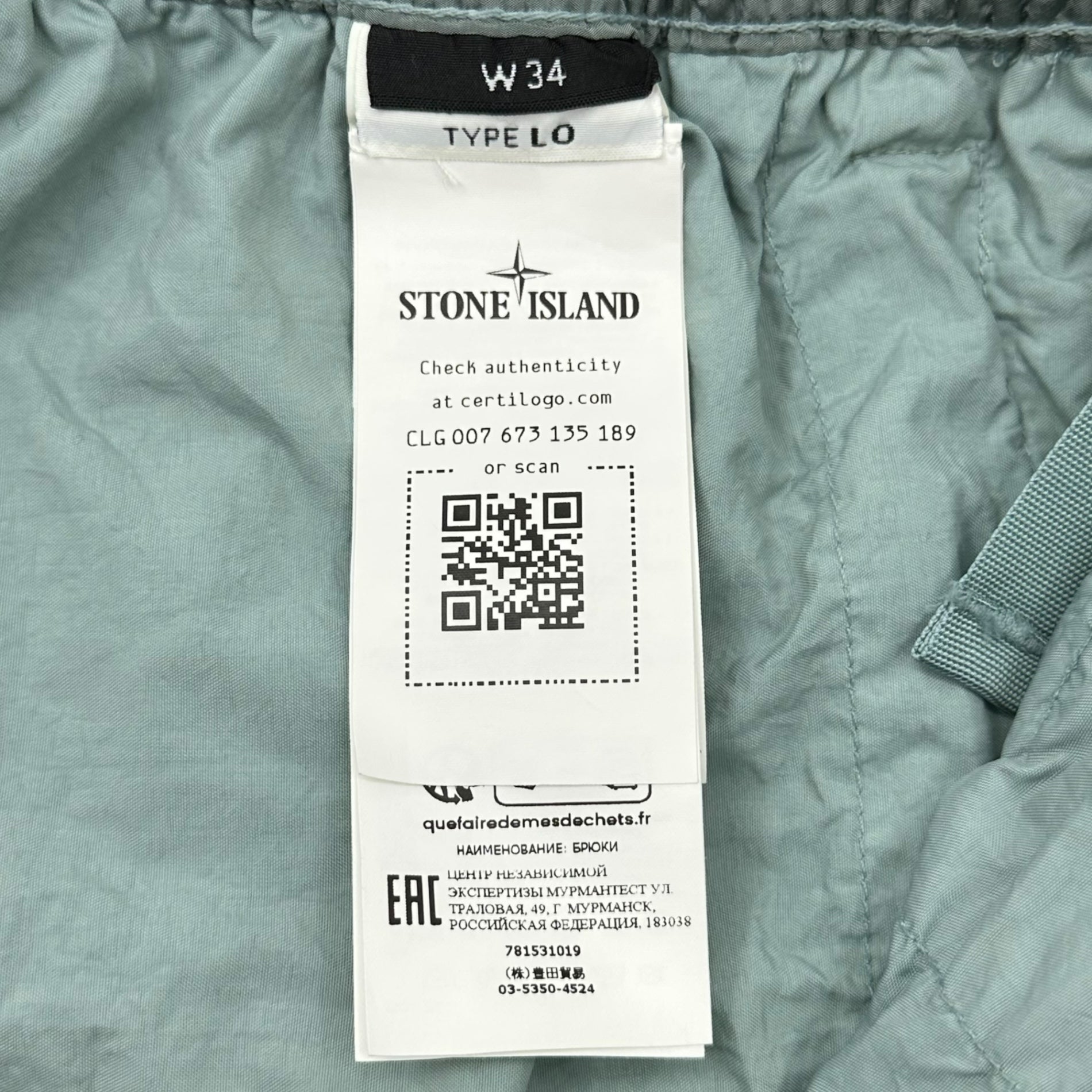STONE ISLAND(ストーンアイランド) 23AW NYLON METAL IN ECONYLON PANTS ナイロンメタル ナイロン パンツ 781531019 W34 ミントグリーン トラック パンツ
