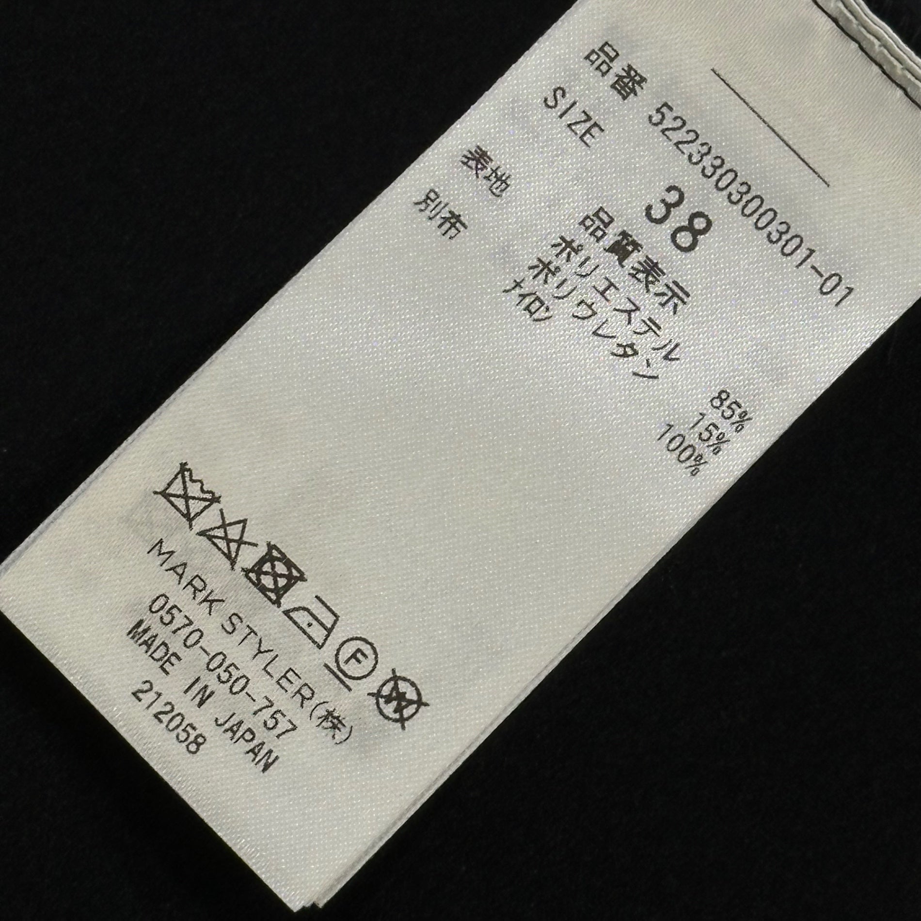 UN3D.(アンスリード) Side-Pocket Gathered Dress サイドポケット ギャザー ワンピース 522330300301-01 38(M) ブラック