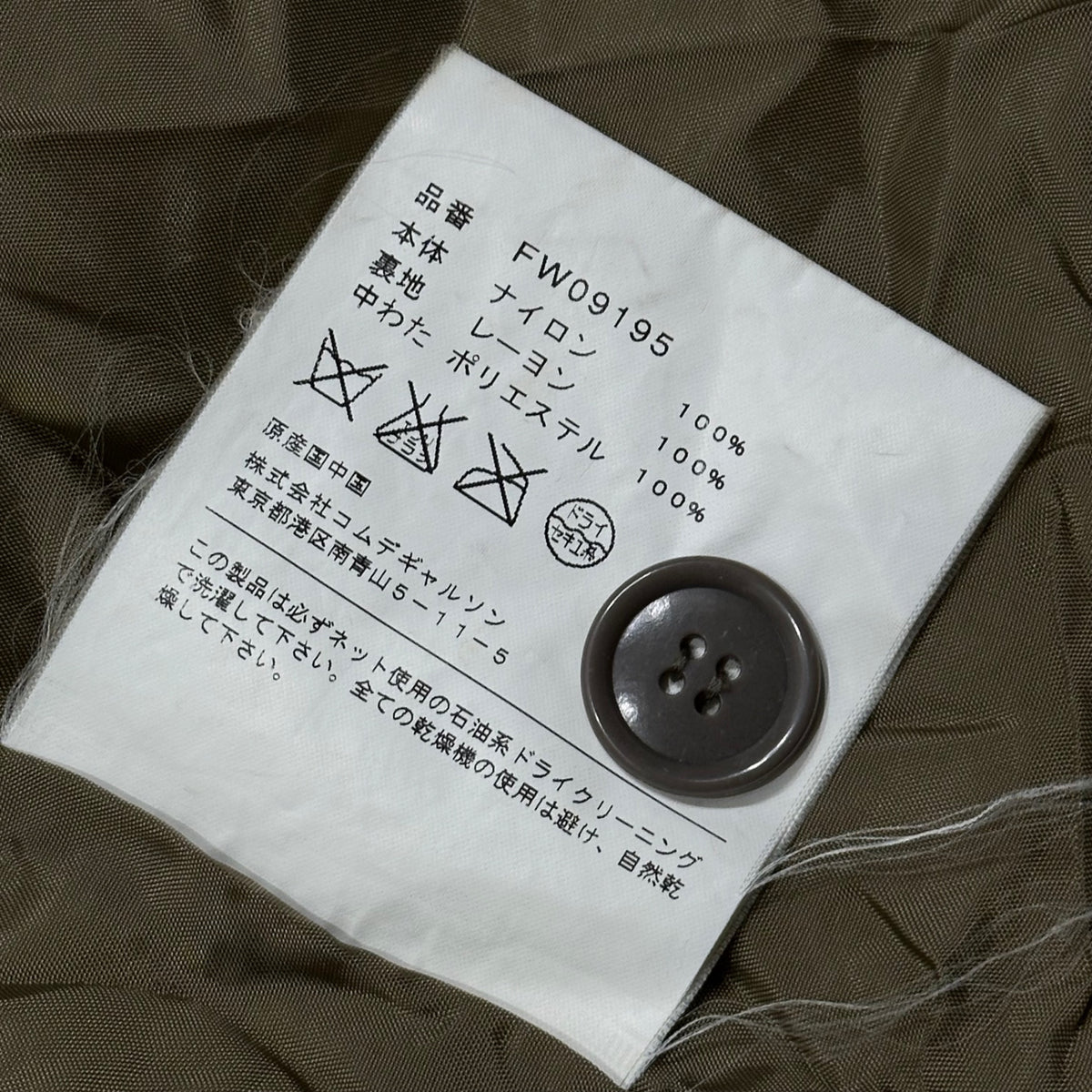 COMME des GARCONS SHIRT(コムデギャルソンシャツ) 2000's Nylon-Lined Duffle Coat ナイロン 中綿 ダッフルコート M カーキ 00s アーカイブ