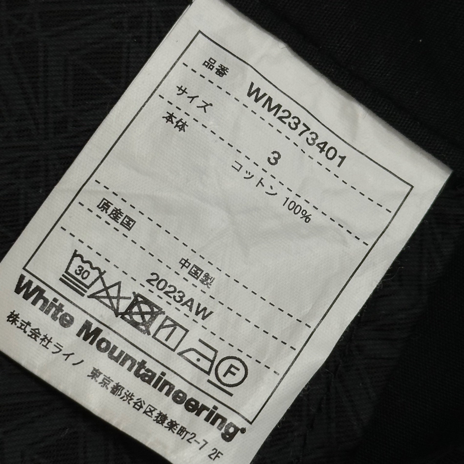 White Mountaineering(ホワイトマウンテニアリング) 23AW CARGO PANTS カーゴ パンツ WM2373401 3 ブラック
