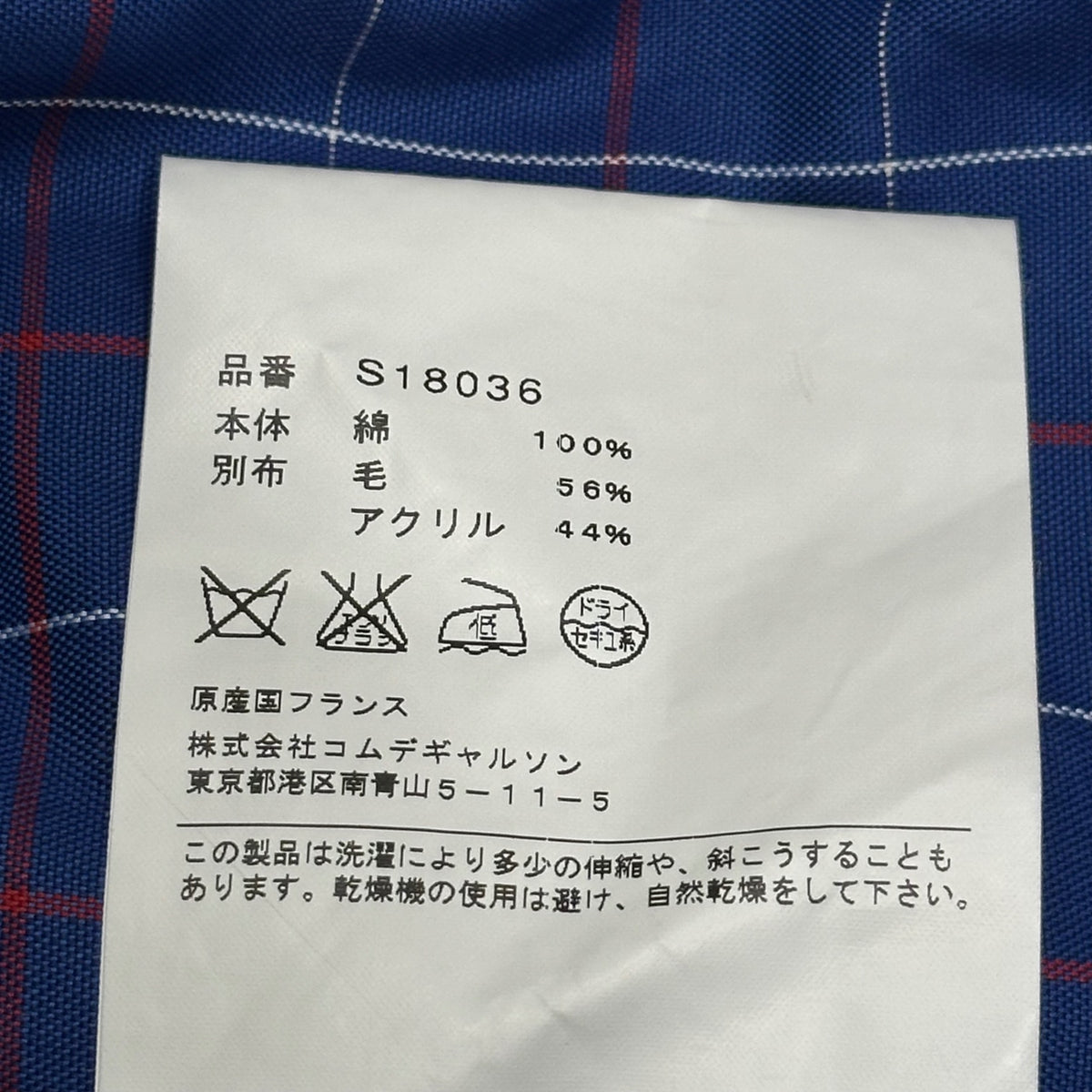 COMME des GARCONS SHIRT(コムデギャルソンシャツ) 1990's Center-Front Knit Checked L/S Shirt センター ニット チェック 長袖 シャツ S18036 M ブルー×マルチカラー 90年代 フランス製 アーカイブ