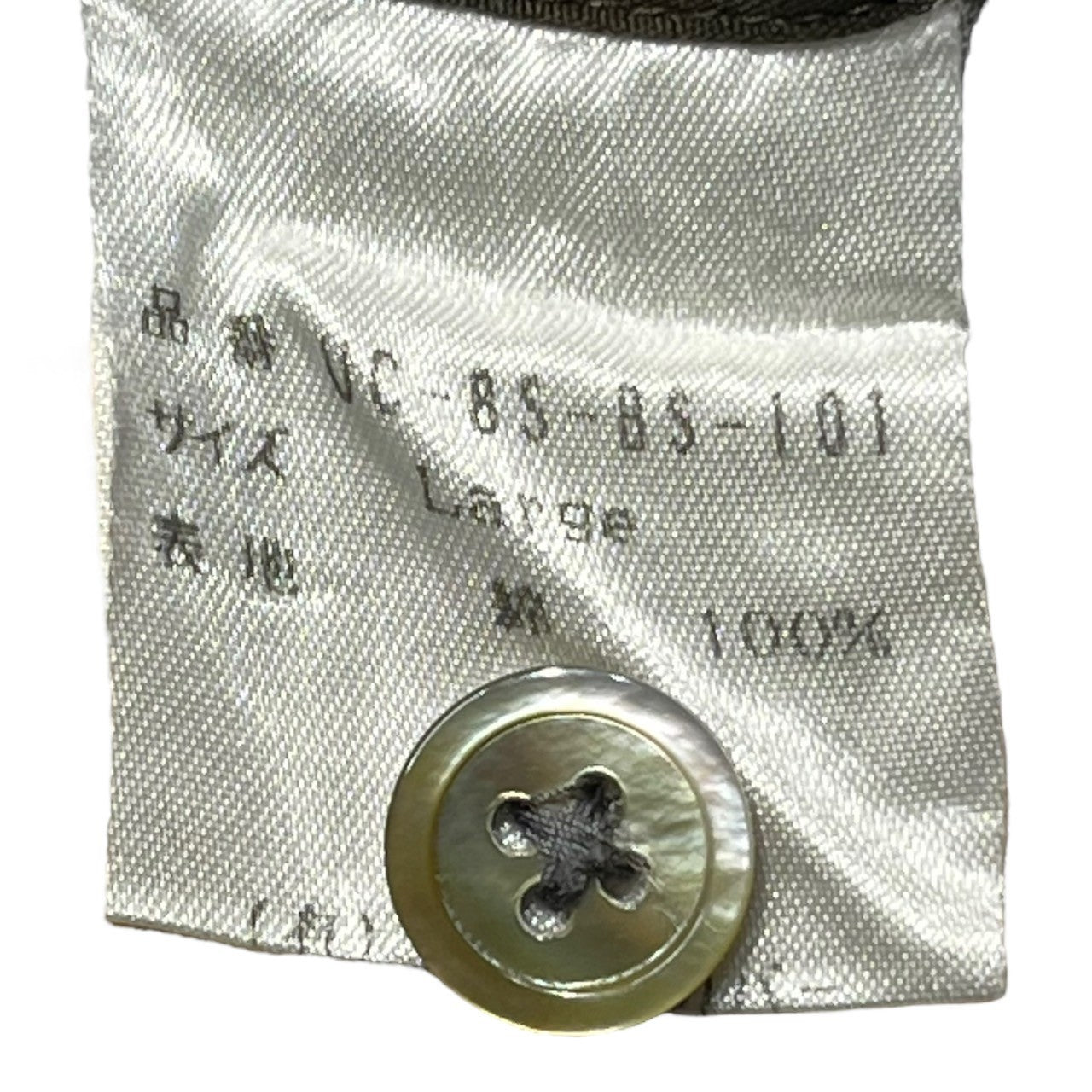 UNDERCOVER(アンダーカバー) 98SS Roll piping L/S shirt ゲバラ期 ロール パイピング ステッチ 長袖 シャツ UC-8S-BS-101 L ブラウン