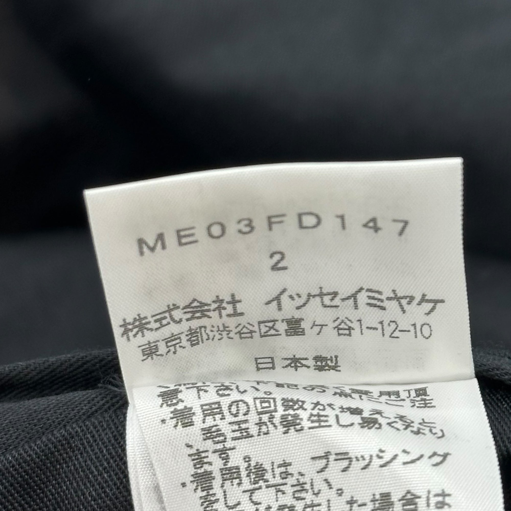 COMME des GARCONS HOMME(コムデギャルソンオム) 01SS Cotton flannel coverall jacket コットン ネル カバーオール ジャケット HB-040230 FREE ブラック AD2000 田中オム