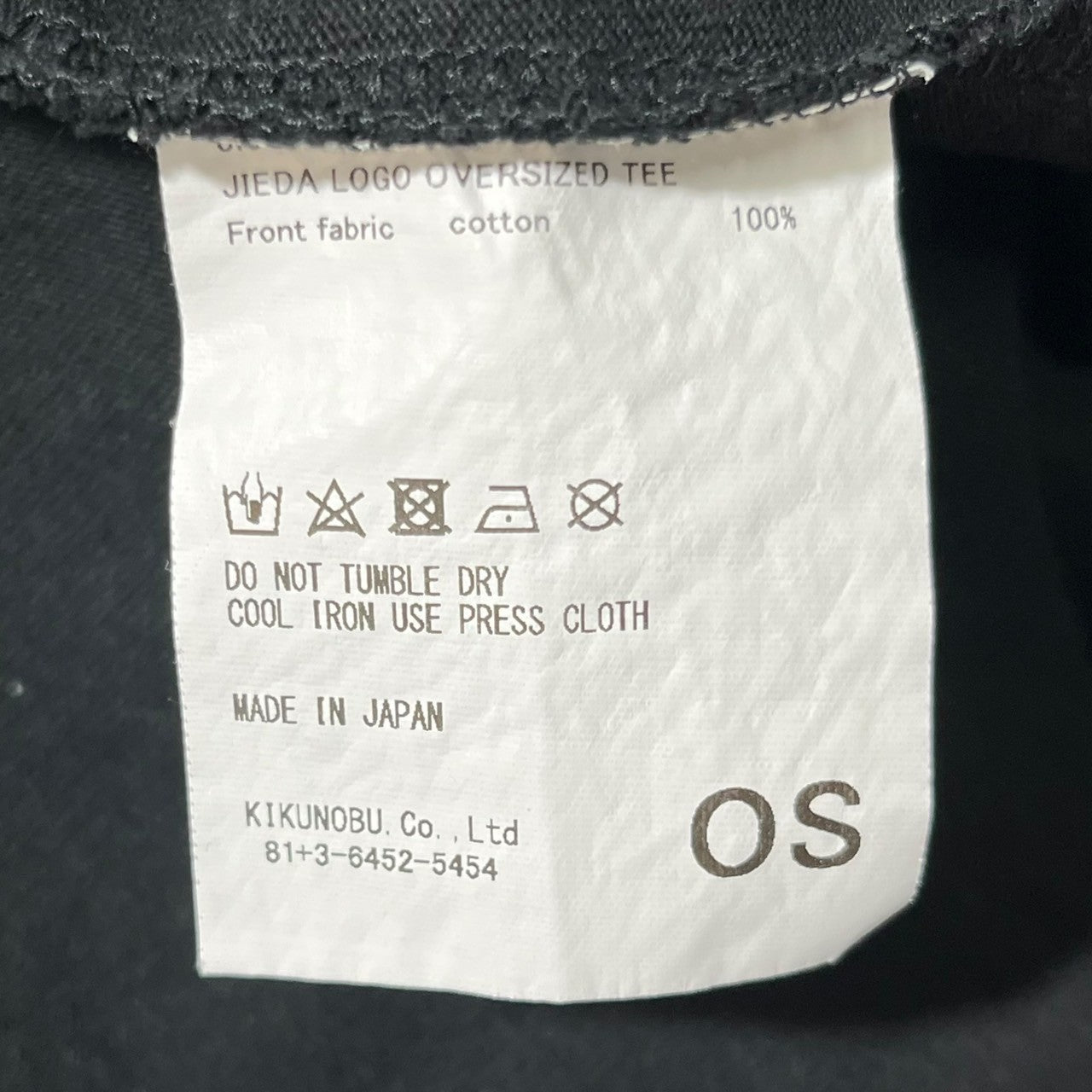 Jieda(ジエダ) 22SS LOGO OVERSIZED TEE ロゴ オーバーサイズド Tシャツ JIE-22S-CT05 OS ブラック