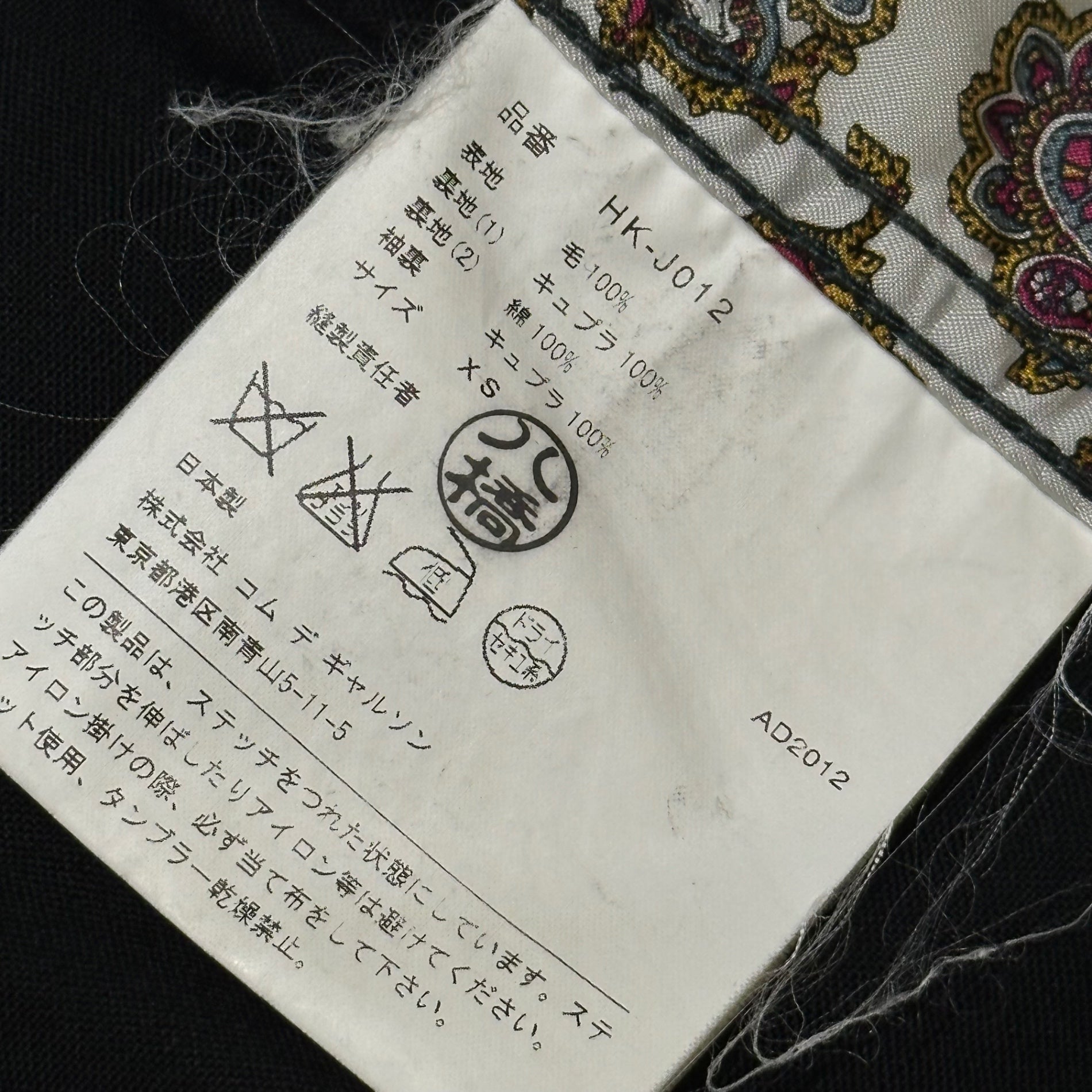 COMME des GARCONS HOMME(コムデギャルソンオム) 2013SS Paisley-Lined 3-Button Casual Jacket 裏地 ペイズリー 3ボタン カジュアル ジャケット HK-J012 XS ブラック AD2012