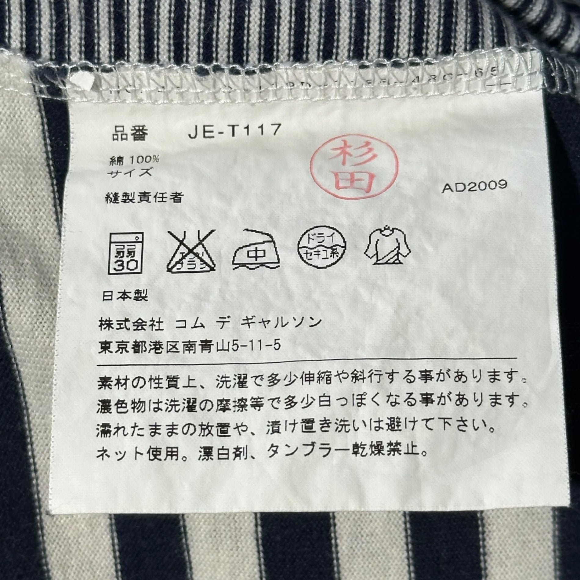 COMME des GARCONS JUNYA WATANABE(コムデギャルソンジュンヤワタナベ) 10SS Front and back border tank top 前後 ボーダー タンクトップ JE-T117 FREE ブルー×ホワイト AD2009