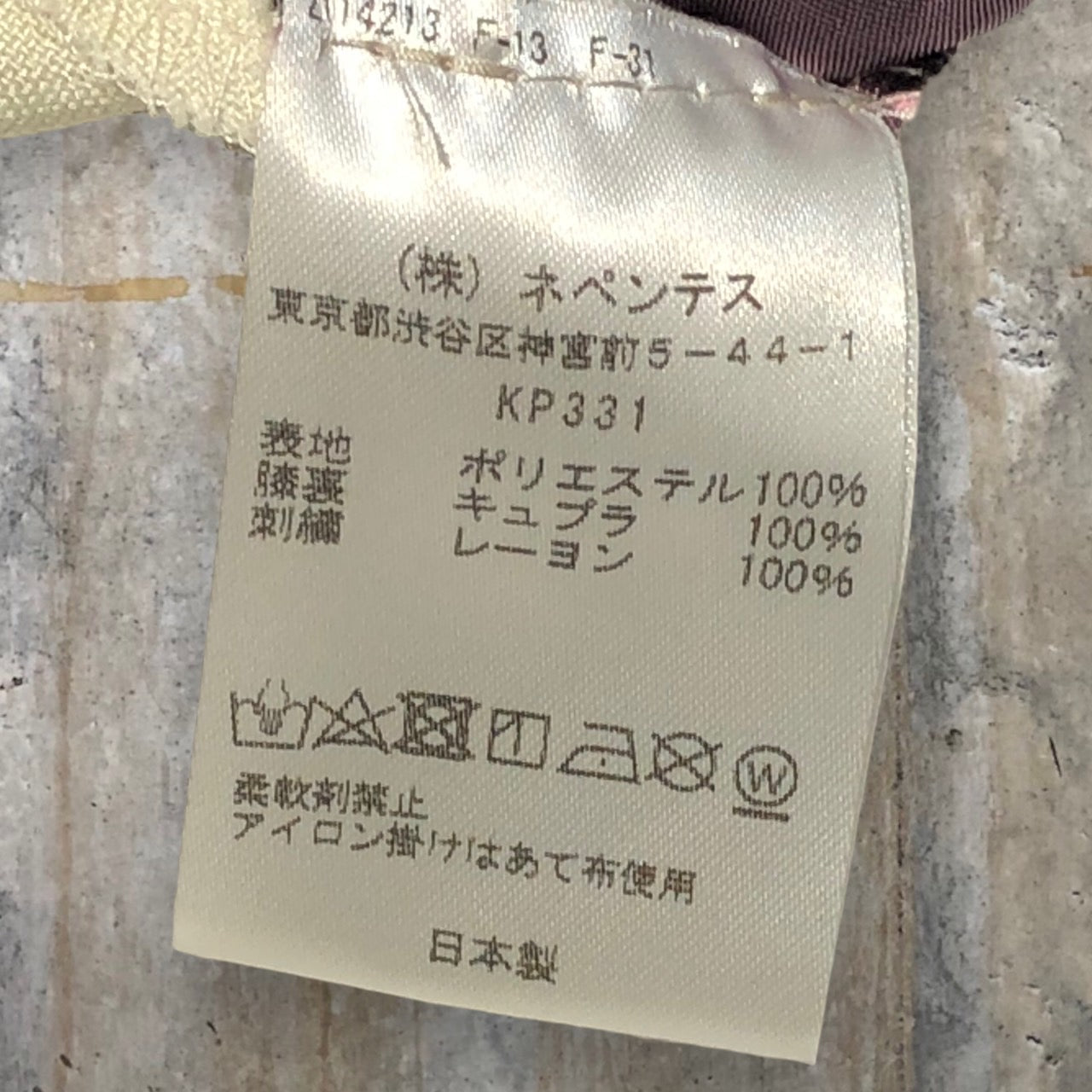 Needles(ニードルズ) Side Tab Trouser/ピヨン刺繍スラックスパンツ KP331 XS ホワイト STUDIOUS別注